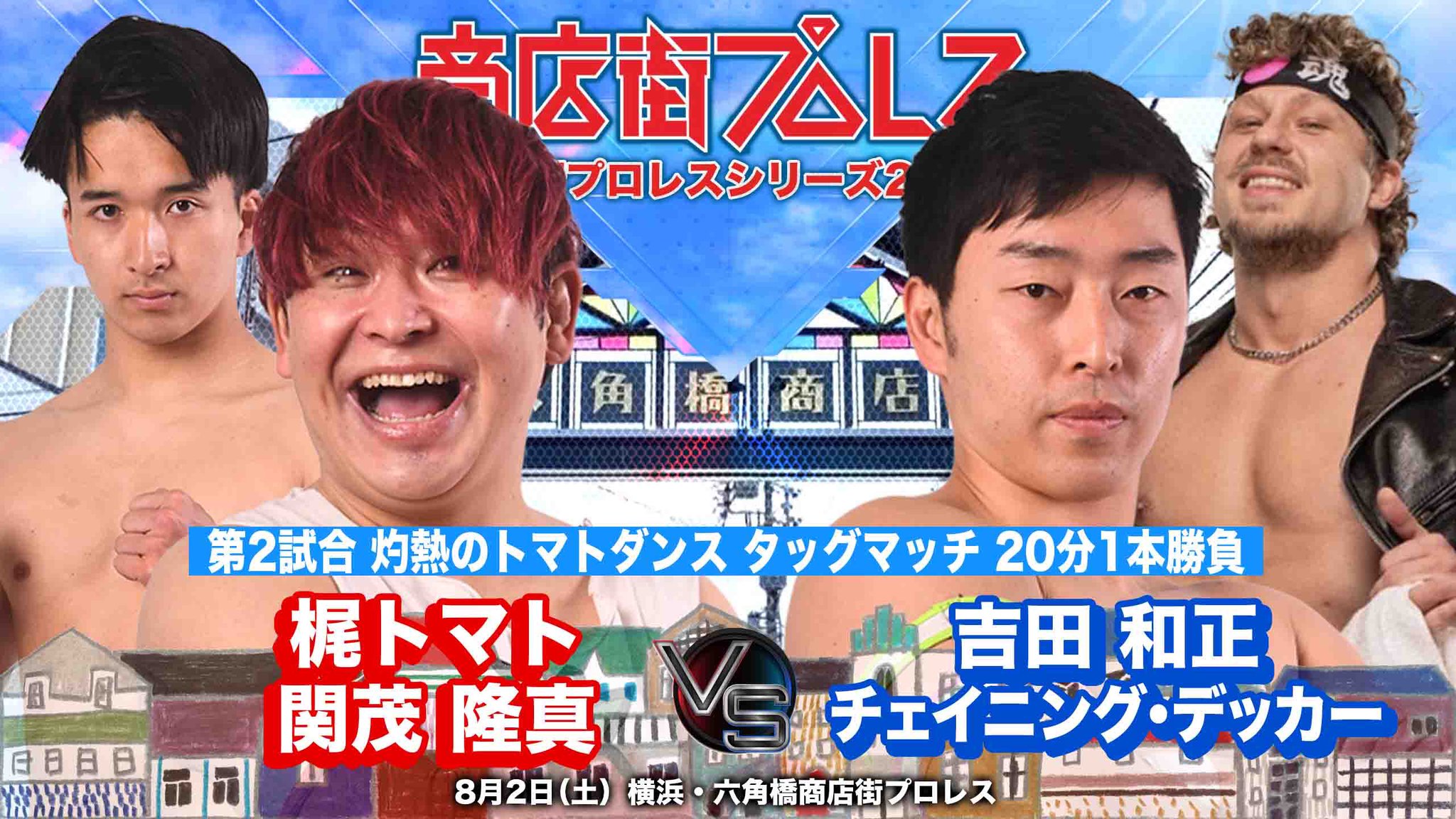 大日本プロレス BJW Official on X: 