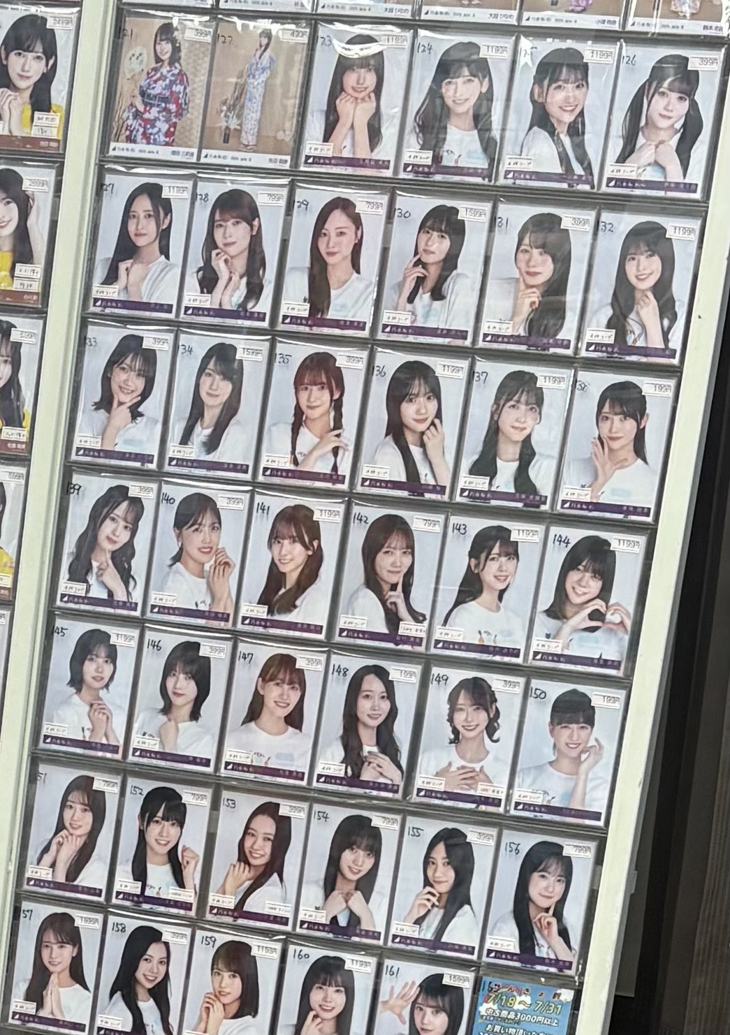 乃木坂46 生写真 愛知 乃木坂46 5期生 池田瑛紗 生写真（乃木坂46 OFFICIAL WEB SHOP