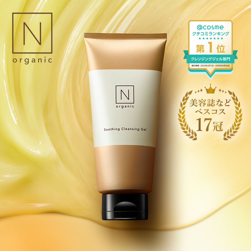 夏、毛穴つるん♪／蓄積ぐすみ一掃クレンジング。クチコミランキング第