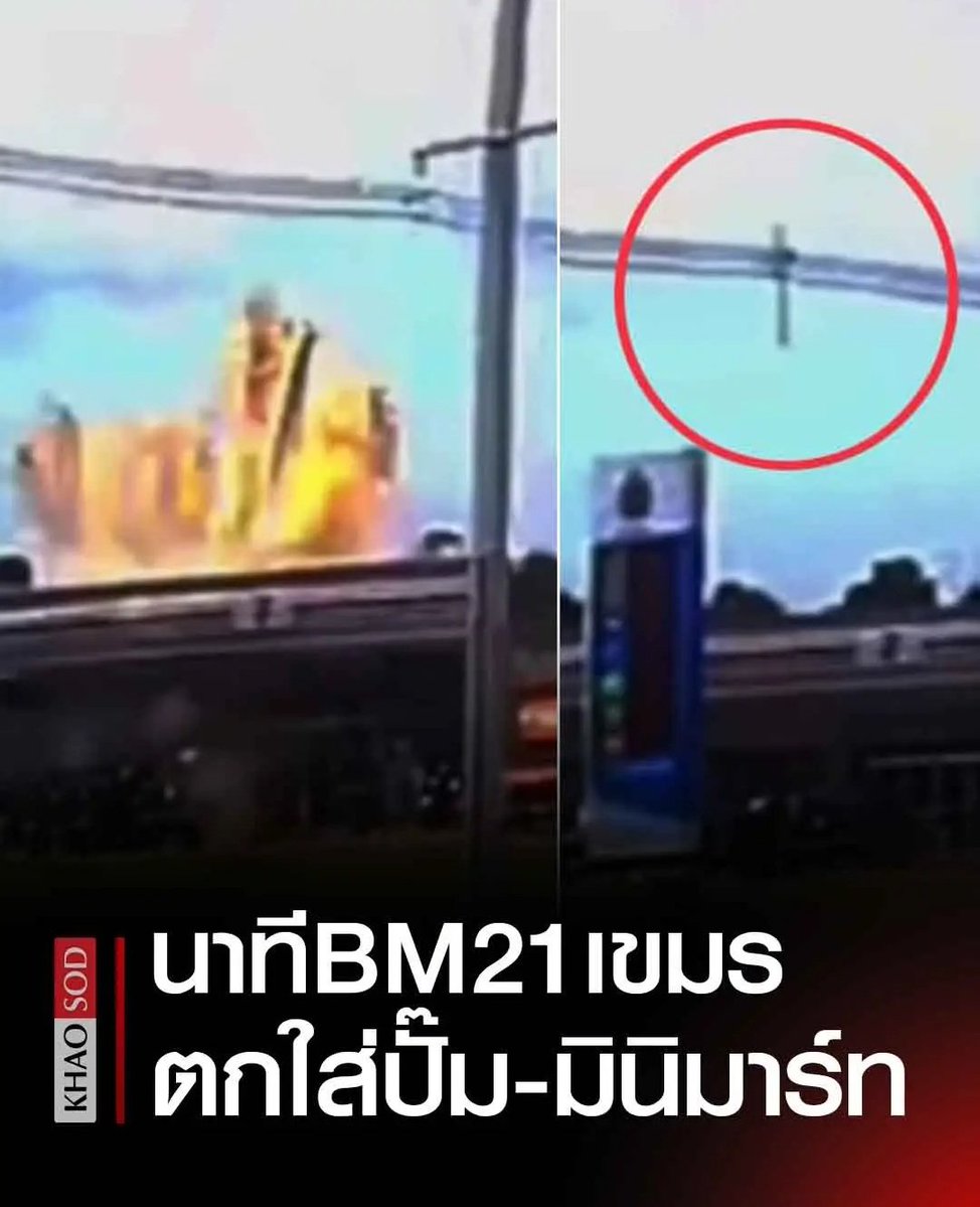 amintra9395's tweet image. ทุกๆฝากแชร์ฝากรีไปให้ทั่วโลกรับรู้กัน รีไปๆ

#กัมพูชาละเมิดข้อตกลง
#ไทยปกป้องตนเอง
#TruthFromThailand