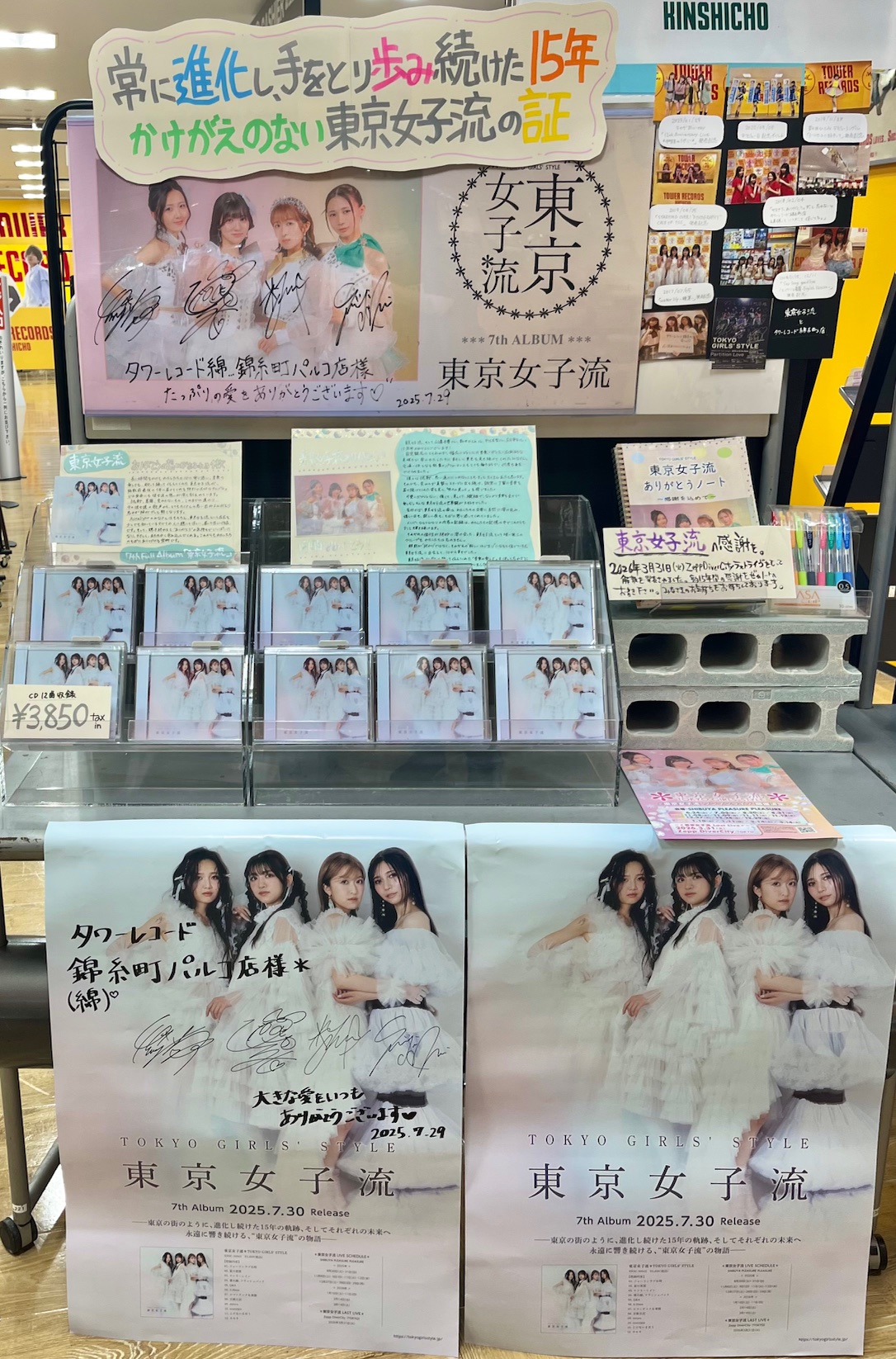 タワーレコード錦糸町パルコ店 on X: 