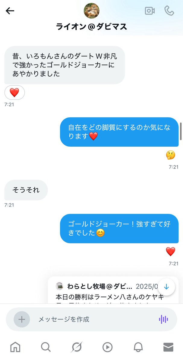 nike_Stallion's tweet photo. 🦁さんと生産するとダビマス楽しいんですよね
いつもありがとうございます😊

ゴールドジョーカーリスペクトのライオンジョーカーお疲れ様でした！

次はライオンボンバー行きましょう🦁 https://t.co/9Klls7cUN6