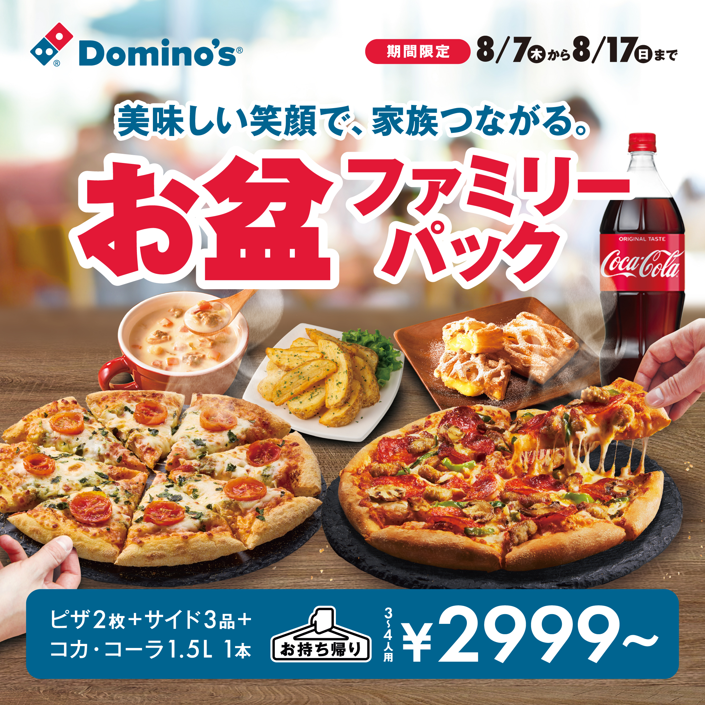 ドミノ・ピザ (@dominos_JP) / X
