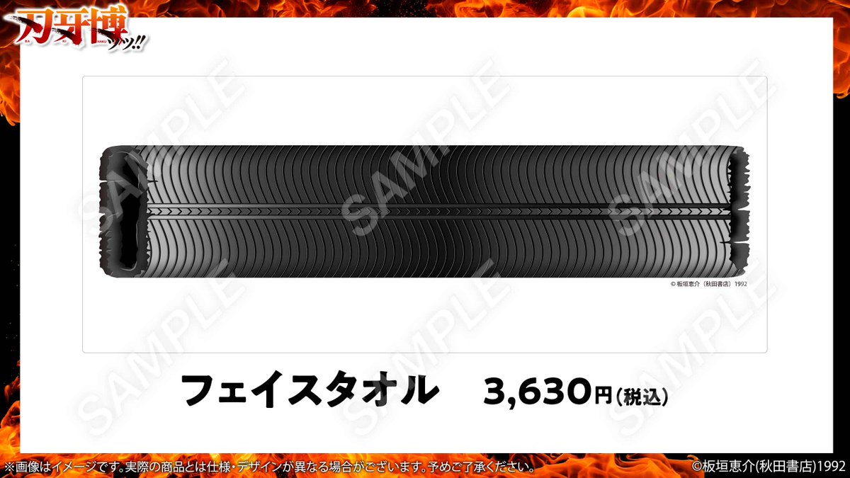 刃牙博ッッ!! on X