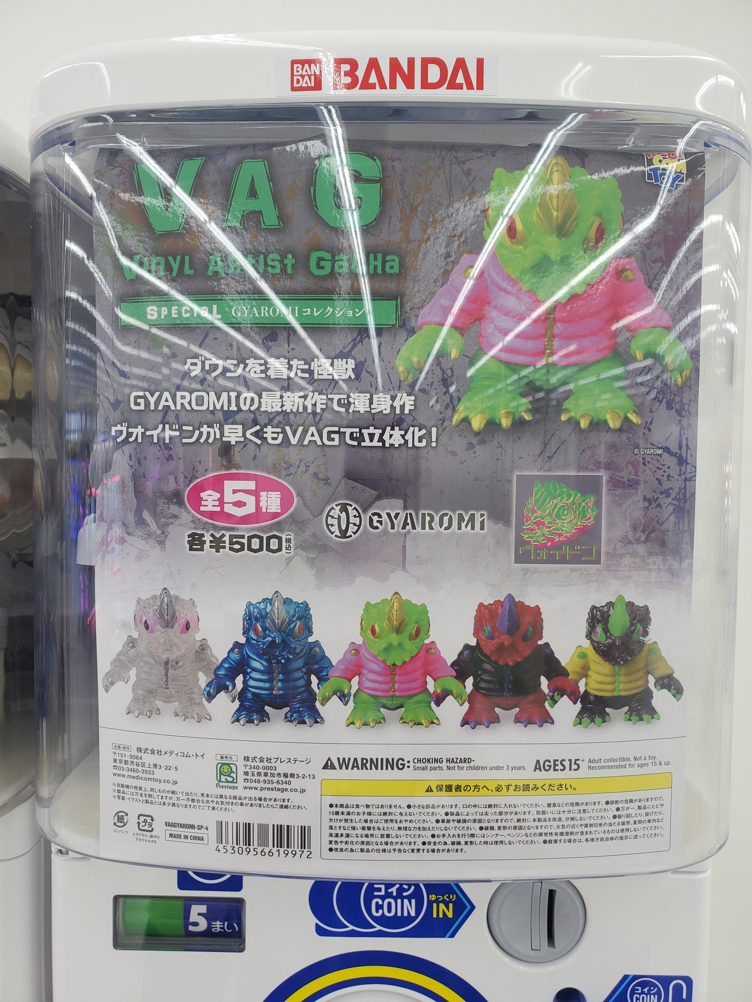 VAGガチャ 安楽安作 たぬきのぽこぽん シリーズ6 全5種コンプリート VAG たぬきのぽこぽん 安楽安作 - メルカリ