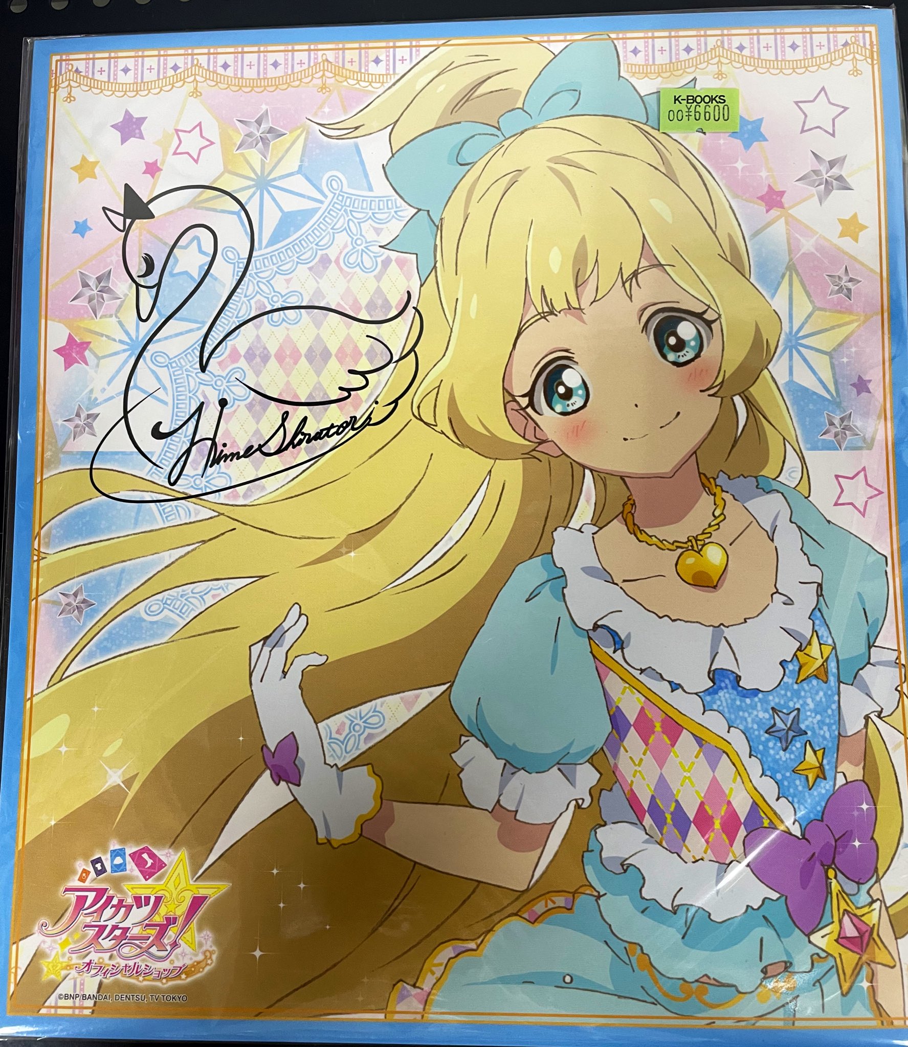 キララページ 明日花キララちゃん着用 - sugar