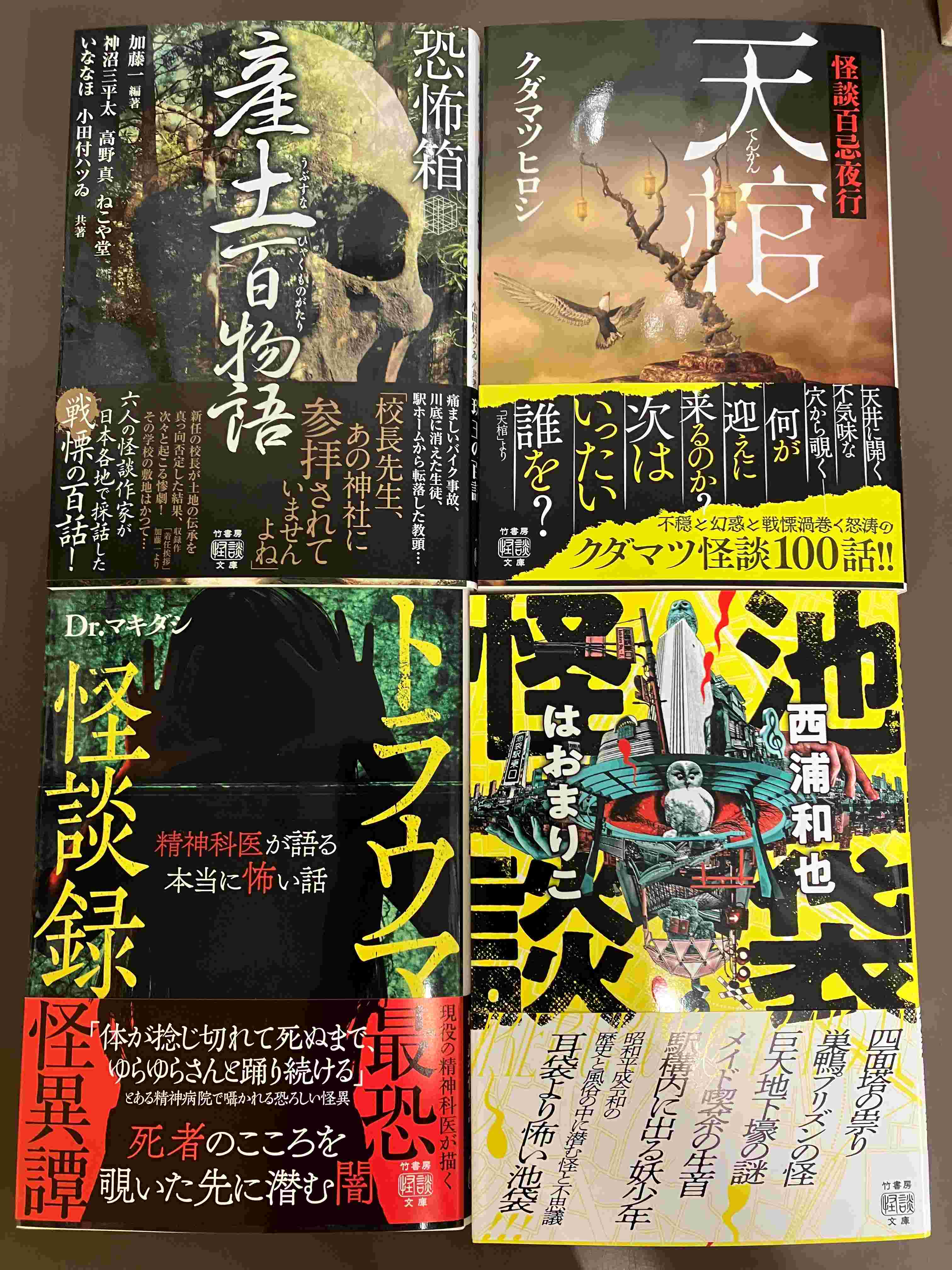 初版第一刷　恐怖箱　58冊セット　竹書房文庫　実話怪談　加藤一著 初版第一刷 恐怖箱 58冊セット 竹書房文庫 実話怪談 加藤一