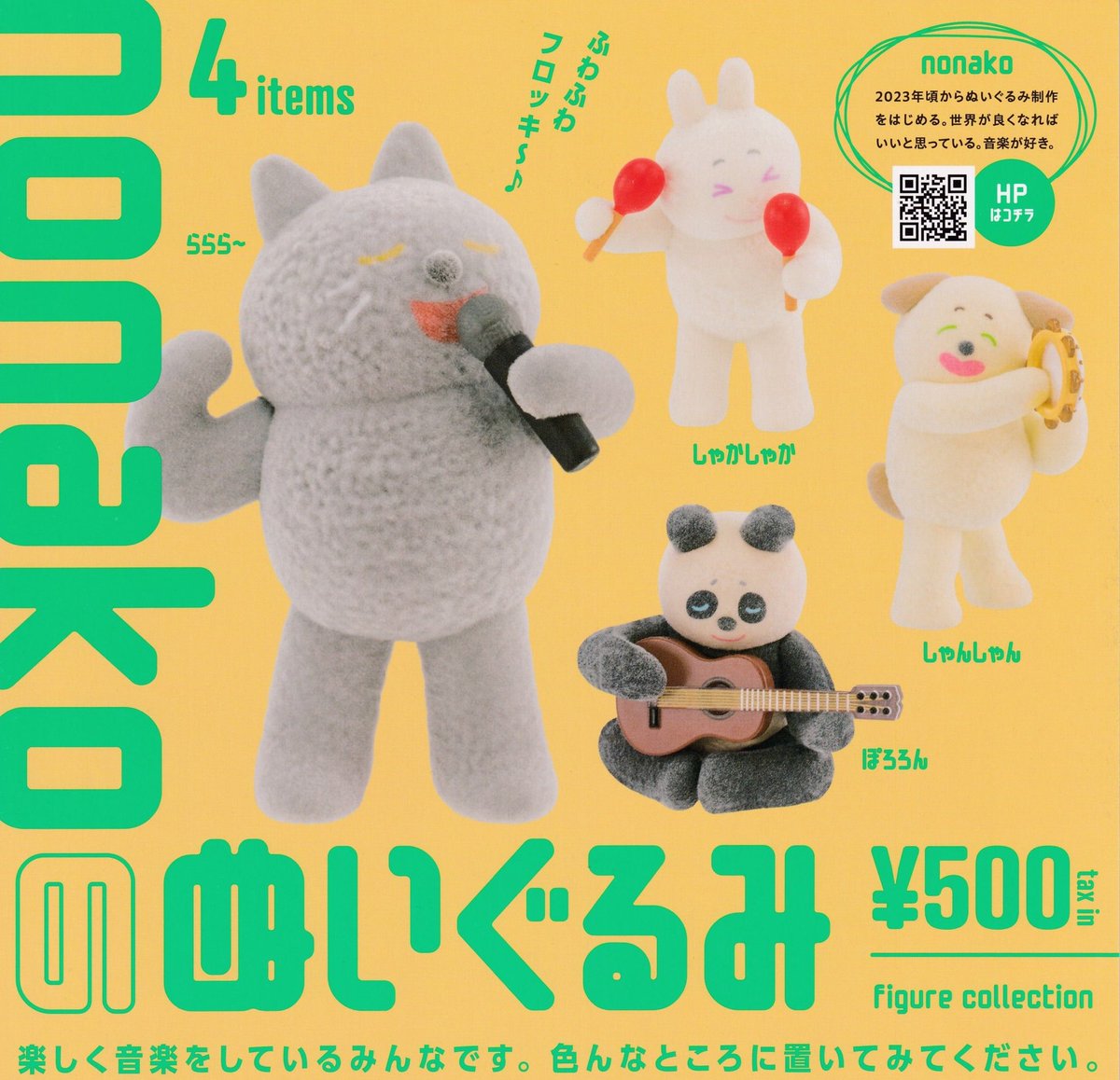 ポカブ ドリーム ぬいぐるみ ポケモンドリーム ぬいぐるみ ポカブ ミジュマル ツタージャ