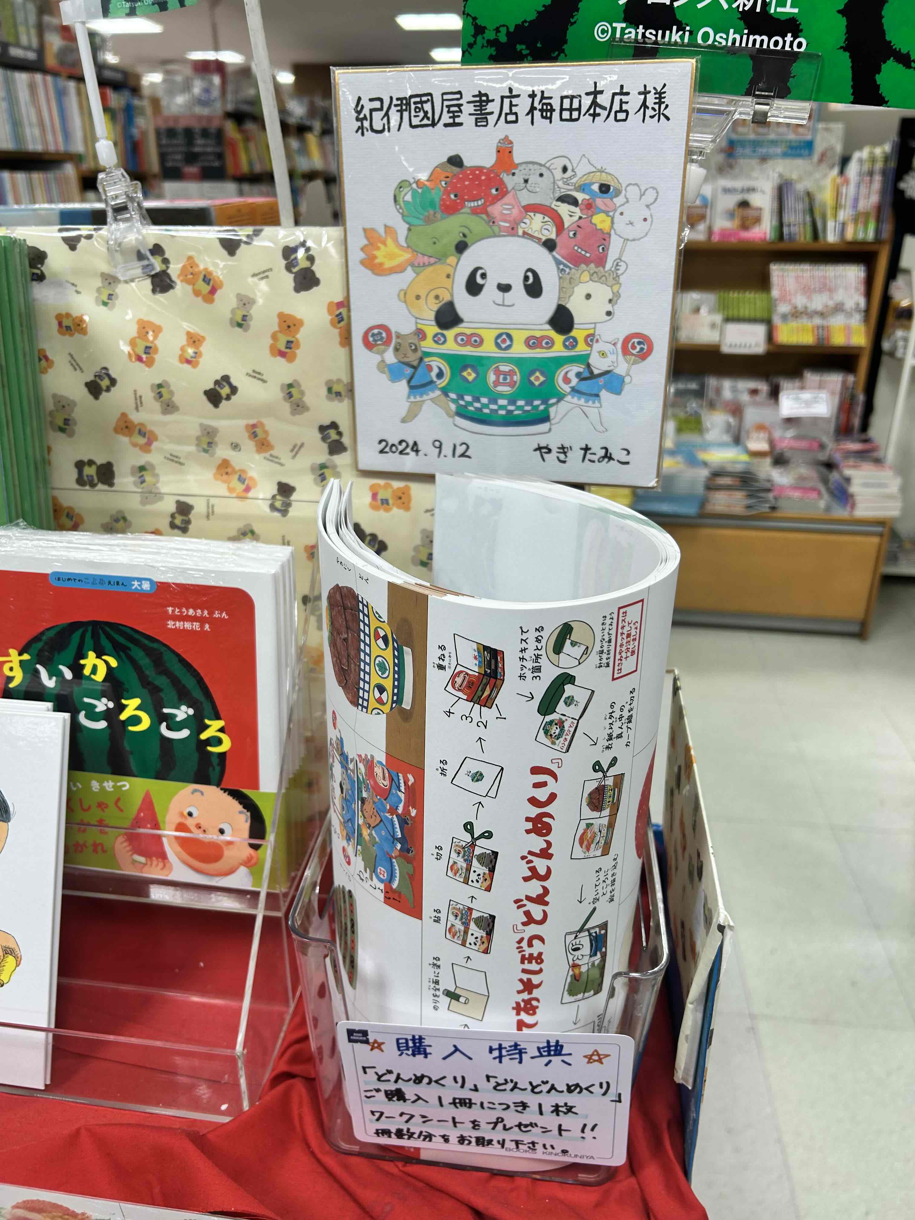 【紀伊國屋書店梅田本店限定特典】写らナイんです 2巻 3巻 初版 特典 セット② 2025年最新】写らナイんです 特典の人気アイテム - メルカリ
