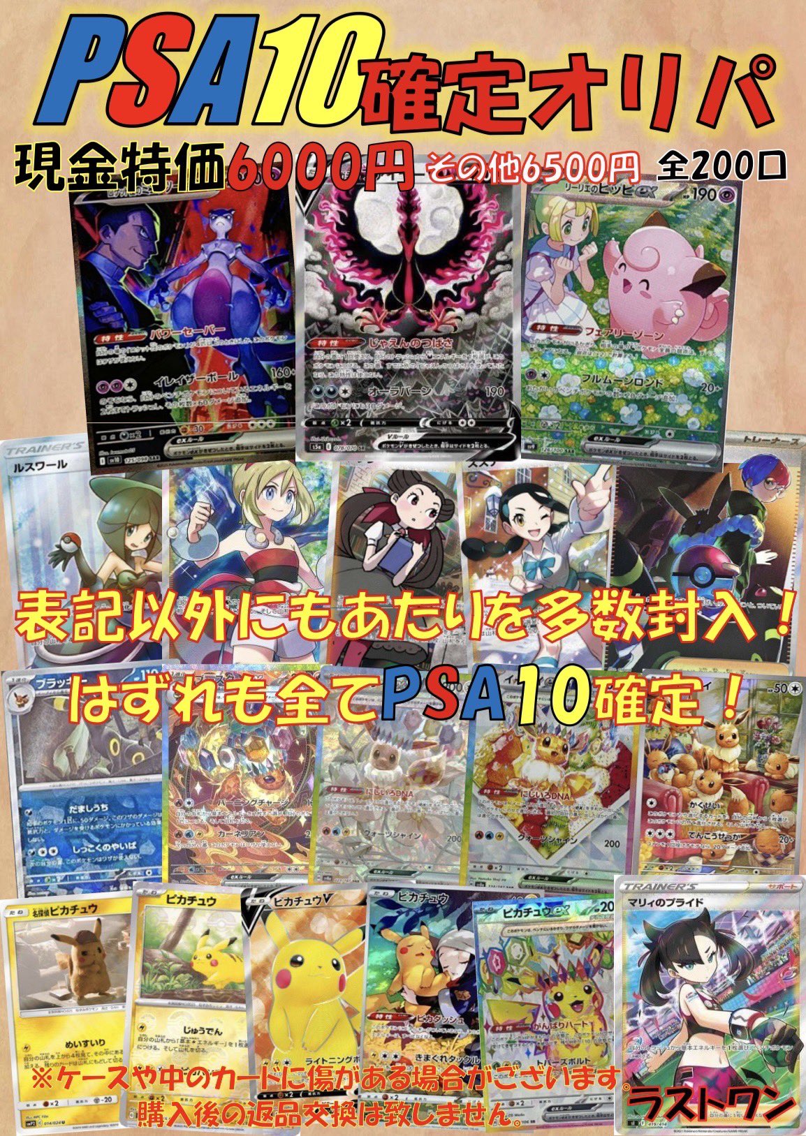 【7/31までセール】「俺」の頂 ライオネル PSA10 【ワンオーナー】 7/31までセール】「俺」の頂 ライオネル PSA10 【ワンオーナー