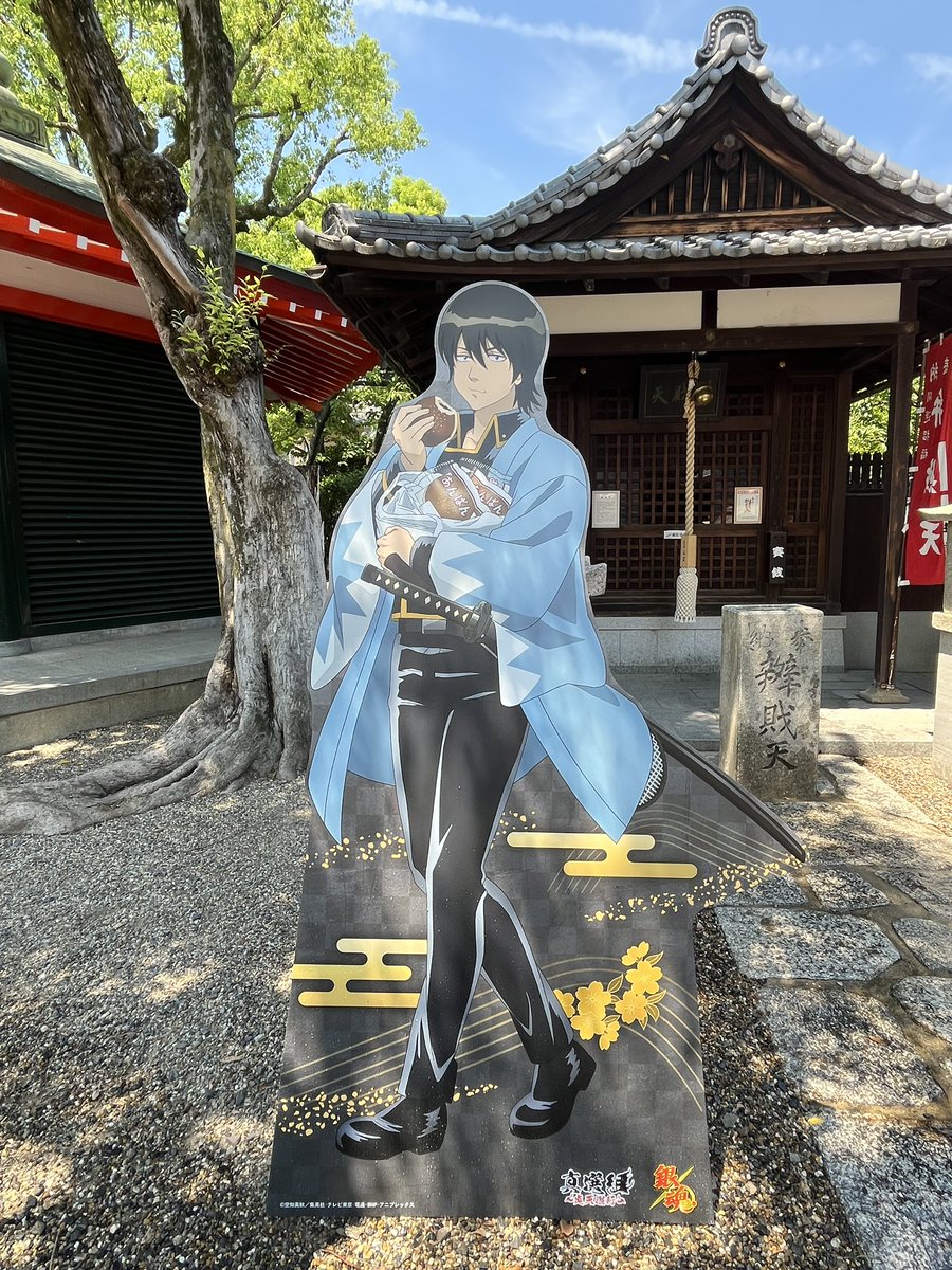 ⚠️値下げ不可〗ジャンプ ファン感謝デー 土方十四郎