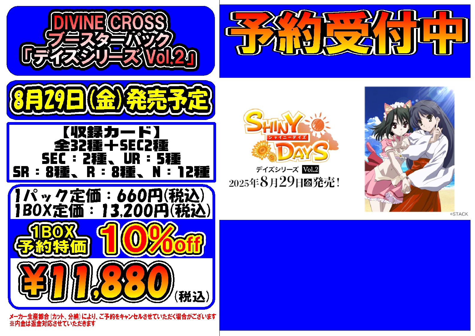 PR プールサイドで やえ divine cross ディバインクロス プロモ DIVINE CROSS 呪われた校舎で pr ディバインクロス - メルカリ