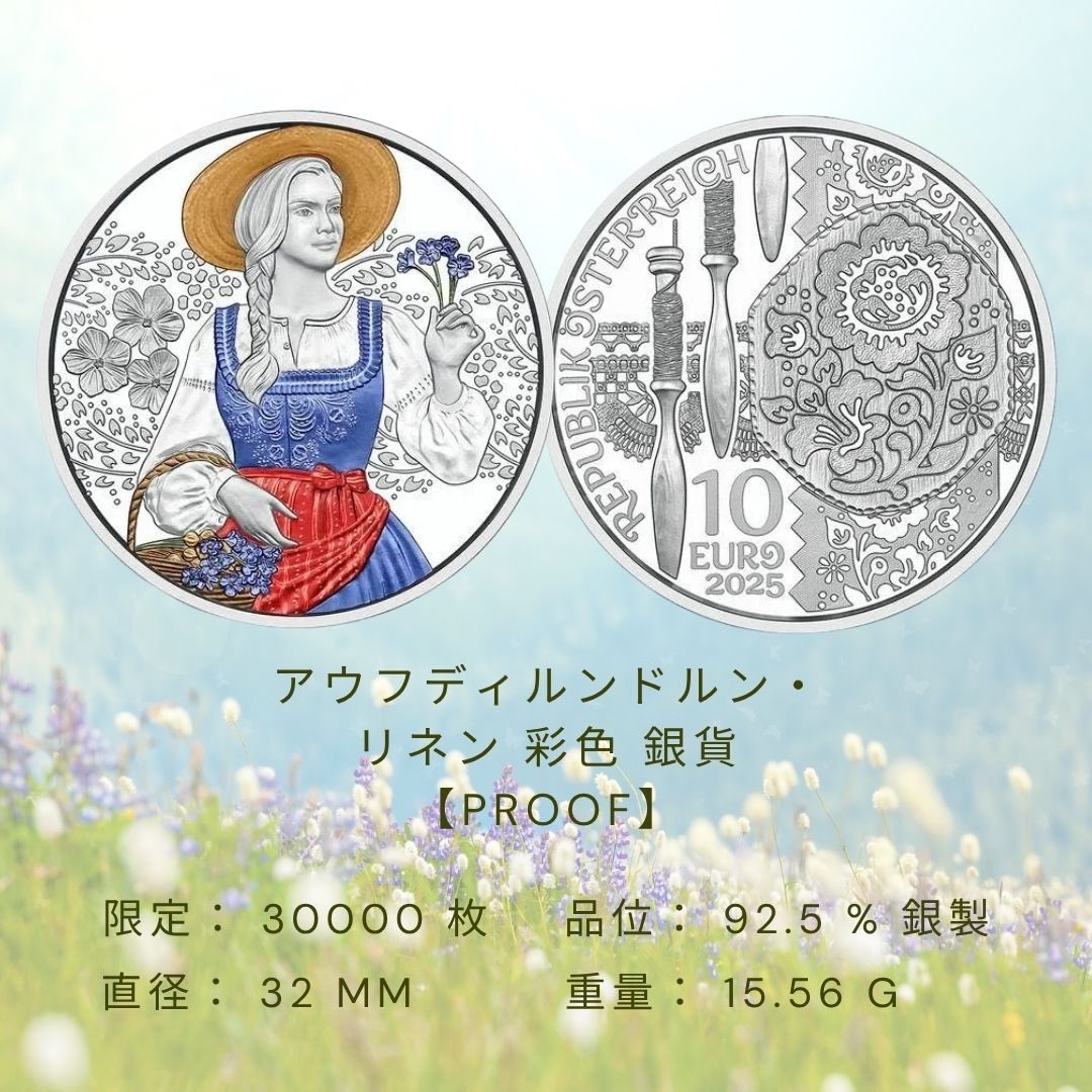 エプロンを羽織った女性が描かれています🪙。 ➡https://t.co/XXwYsamur8 #野口コイン #福岡 #coin #fukuoka  #gold #silver #platinum #金 #銀 #プラチナ #貴金属 #ゴールド #シルバー #アウフディルンドルン・リネン