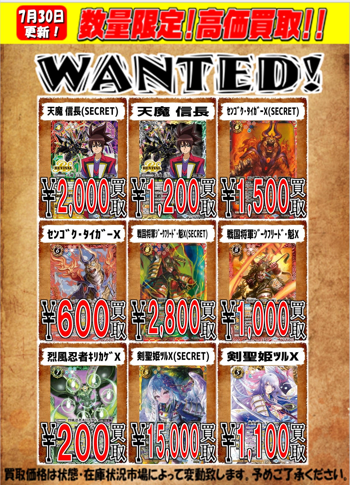 蒼海の契約神 群青早雲 シークレット 海神丸 バトスピ