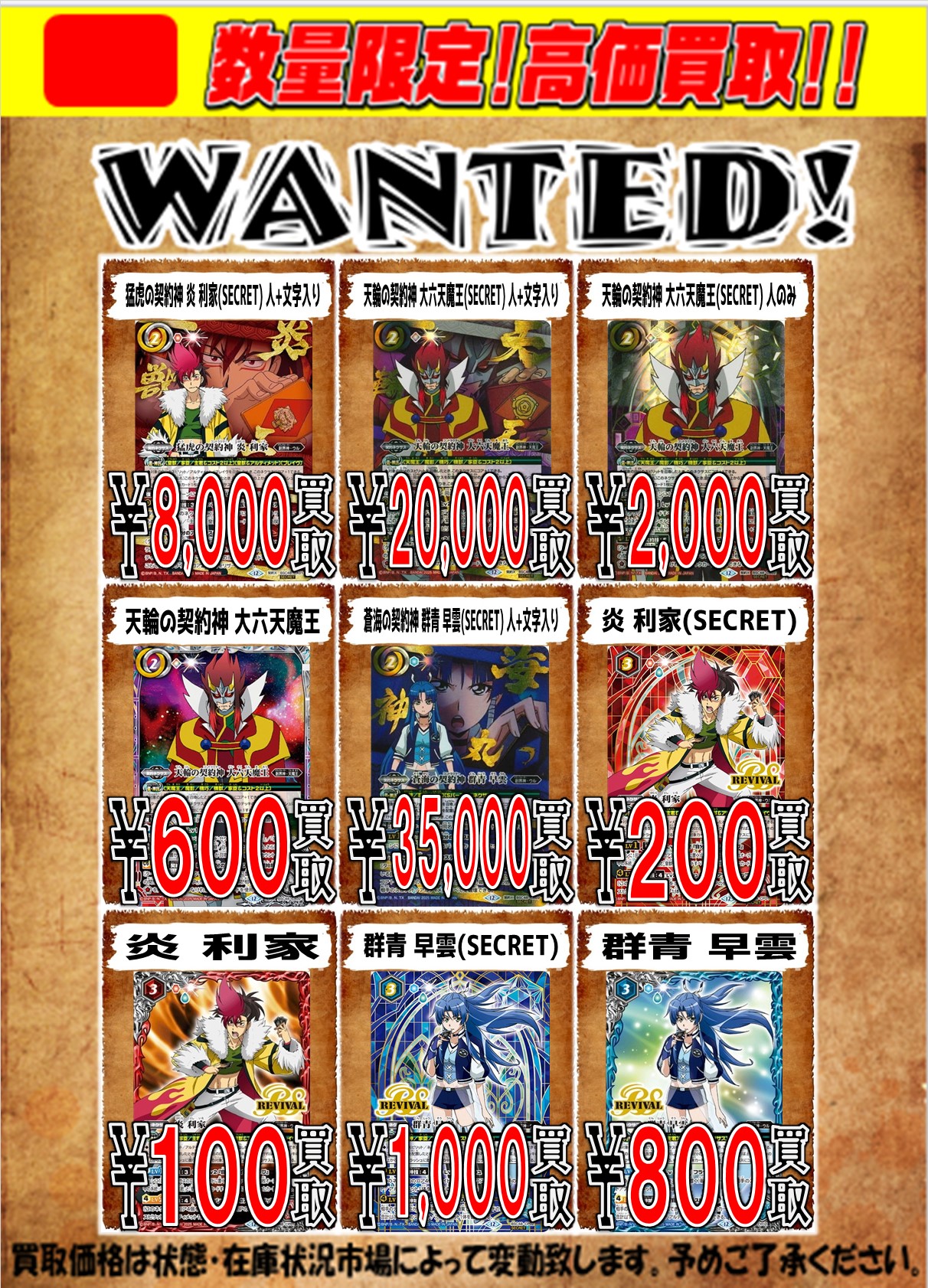 バトスピ バーニングレガシー 蒼海の契約神 群青早雲 希少 シークレット 2025/12)(SECRET)蒼海の契約神群青早雲(アニメ背景)【契約X-SEC