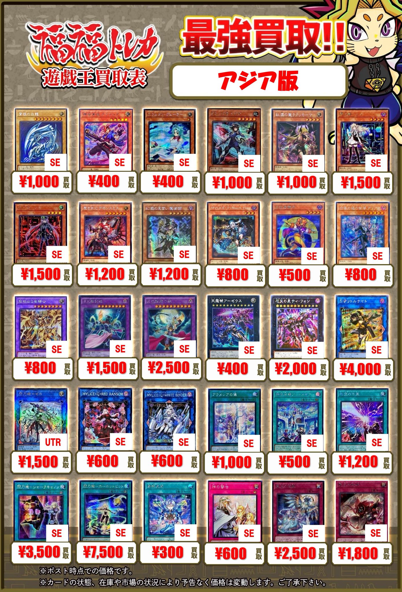 遊戯王 約5000枚 まとめ売り 初期約300枚 トレカ 福福トレカ 遊戯王 on X: