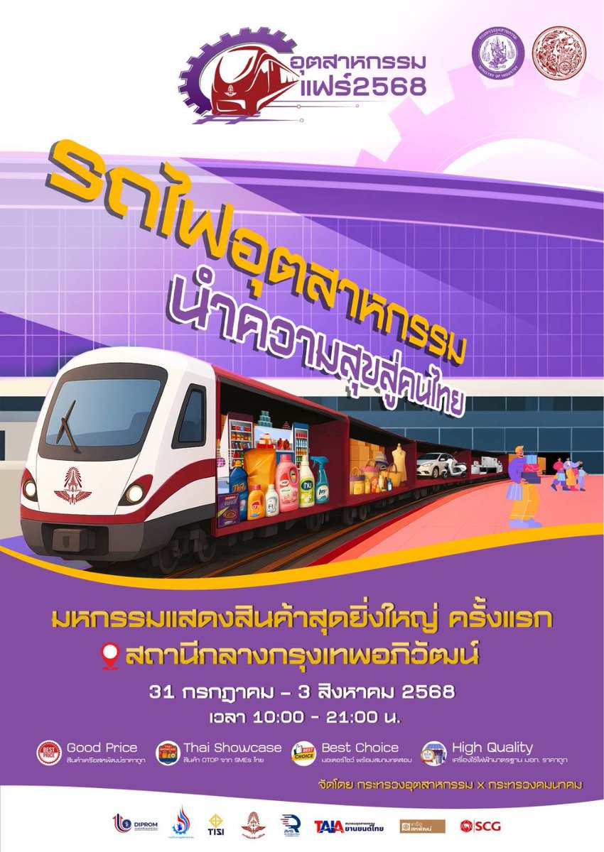 กรมเจ้าท่า tweet media