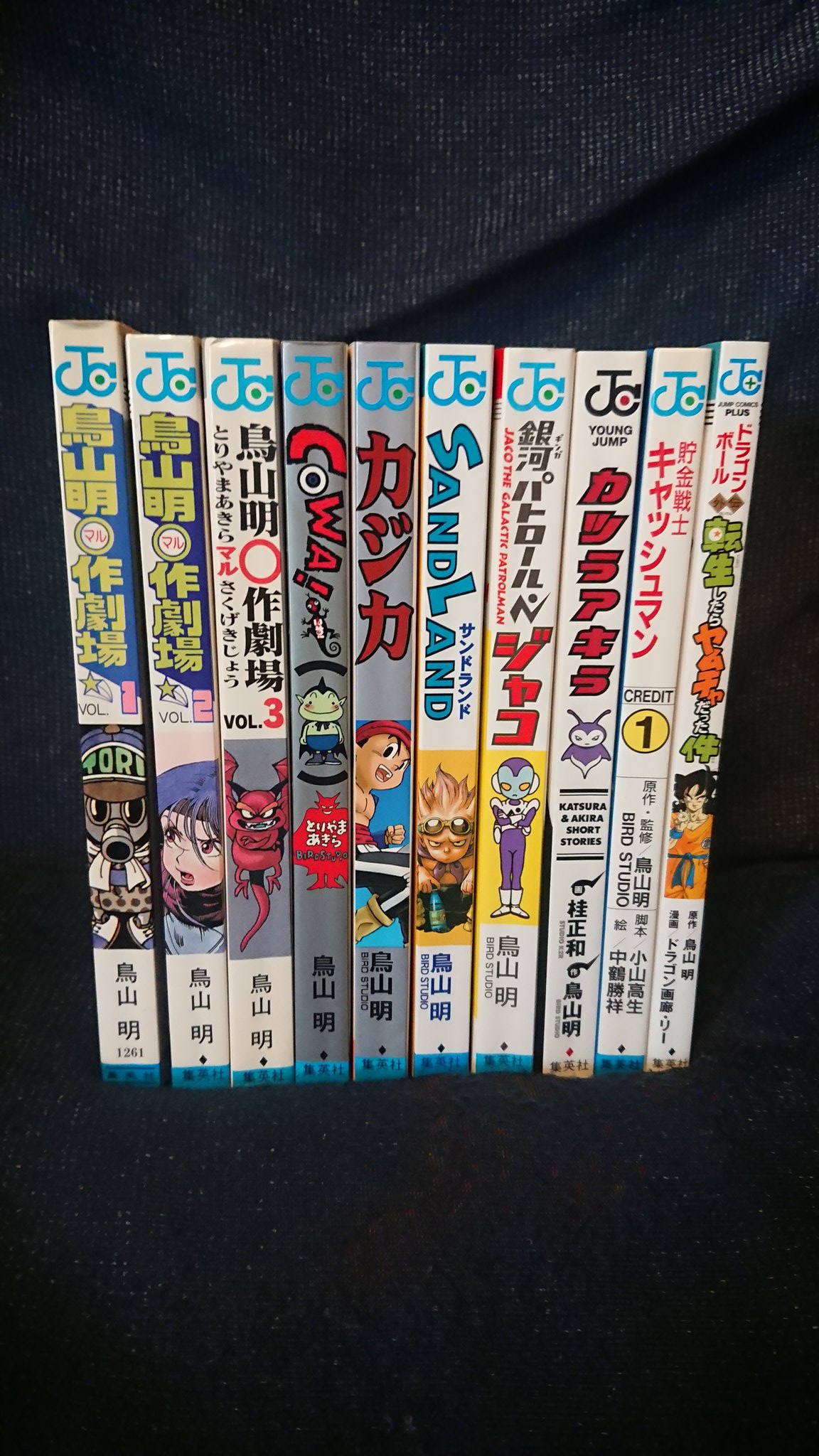 COWA！カジカ！カツラアキラ！ジャコ通常版、特装版、ドラゴンボール大全集① フィギュア イベント 一覧 COWA!カジカ!カツラアキラ!ジャコ通常