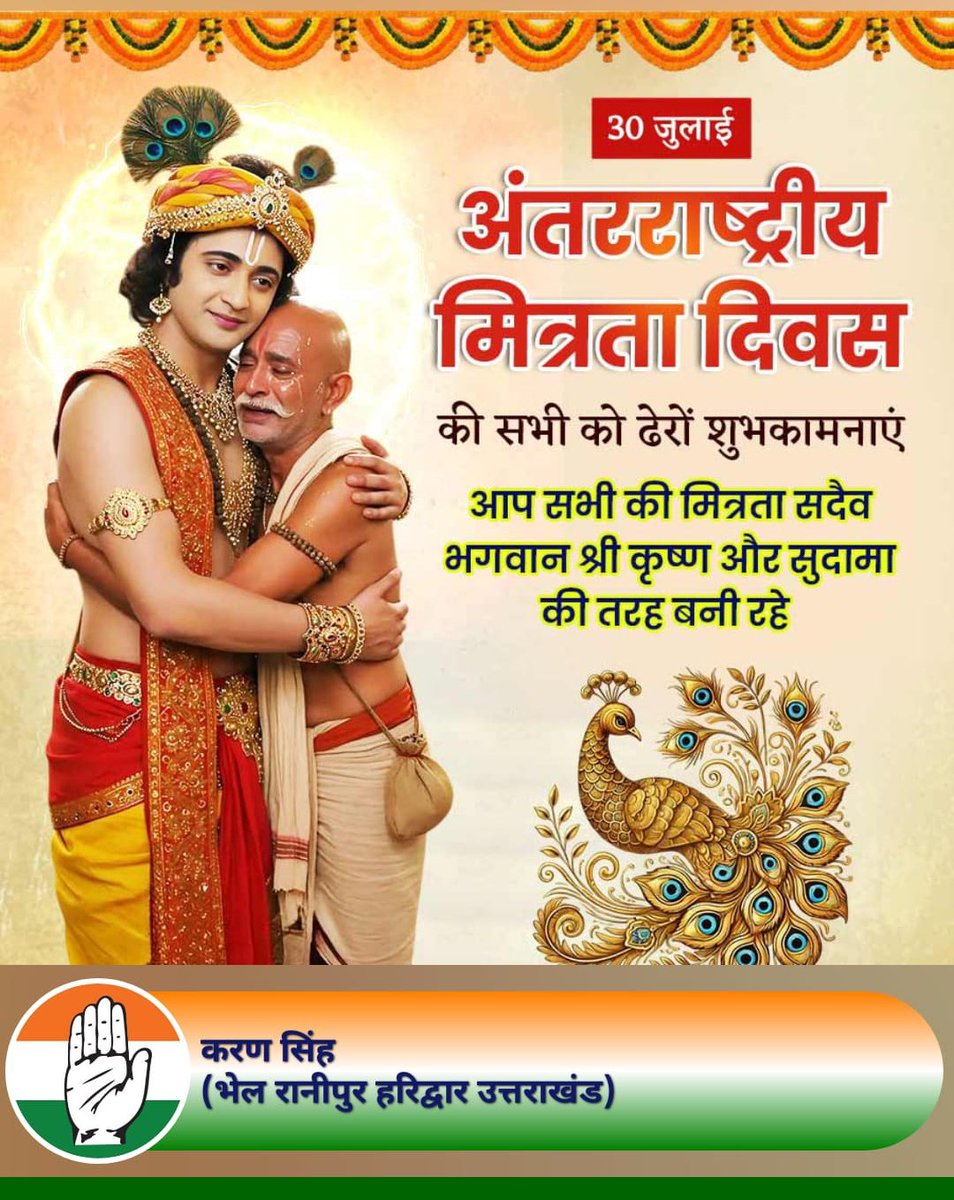 राम राम/अस्सलामु अलैकुम/सत श्री अकाल/GM साथियों

शुभ प्रभात

शुभ बुधवार

जय गणपति जी की जय गजानन जी की

🙏🙏🙏🙏🇮🇳🕉️🕉️🕉️🕉️