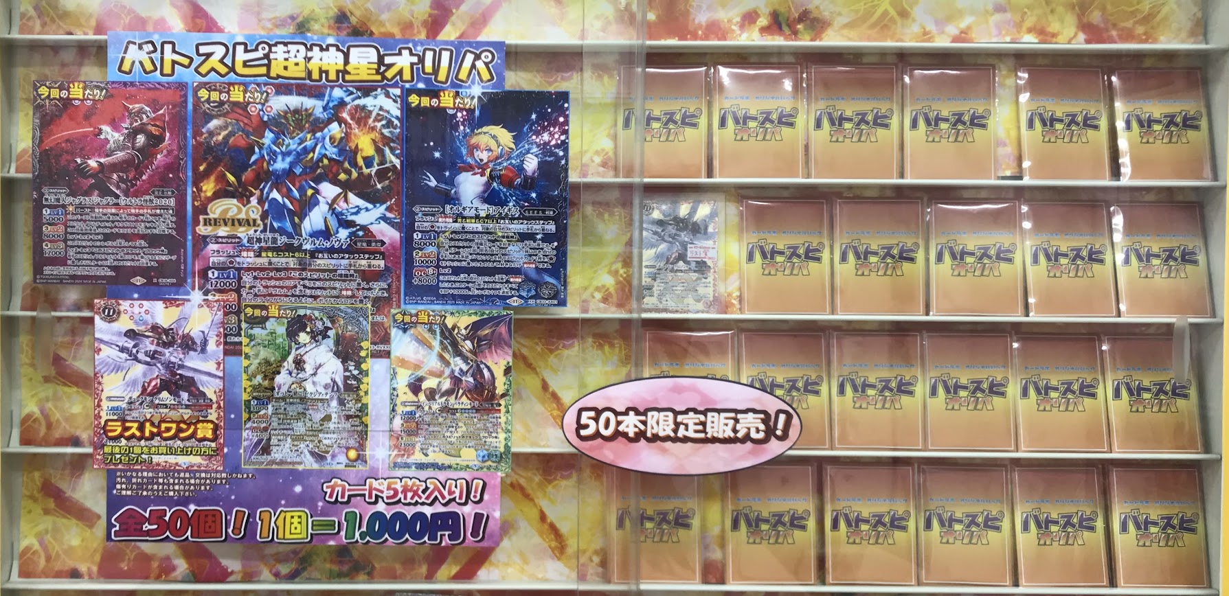 ぽ*ん様 バトスピまとめ売り バトルスピリッツ専門通販店 バトスキ！
