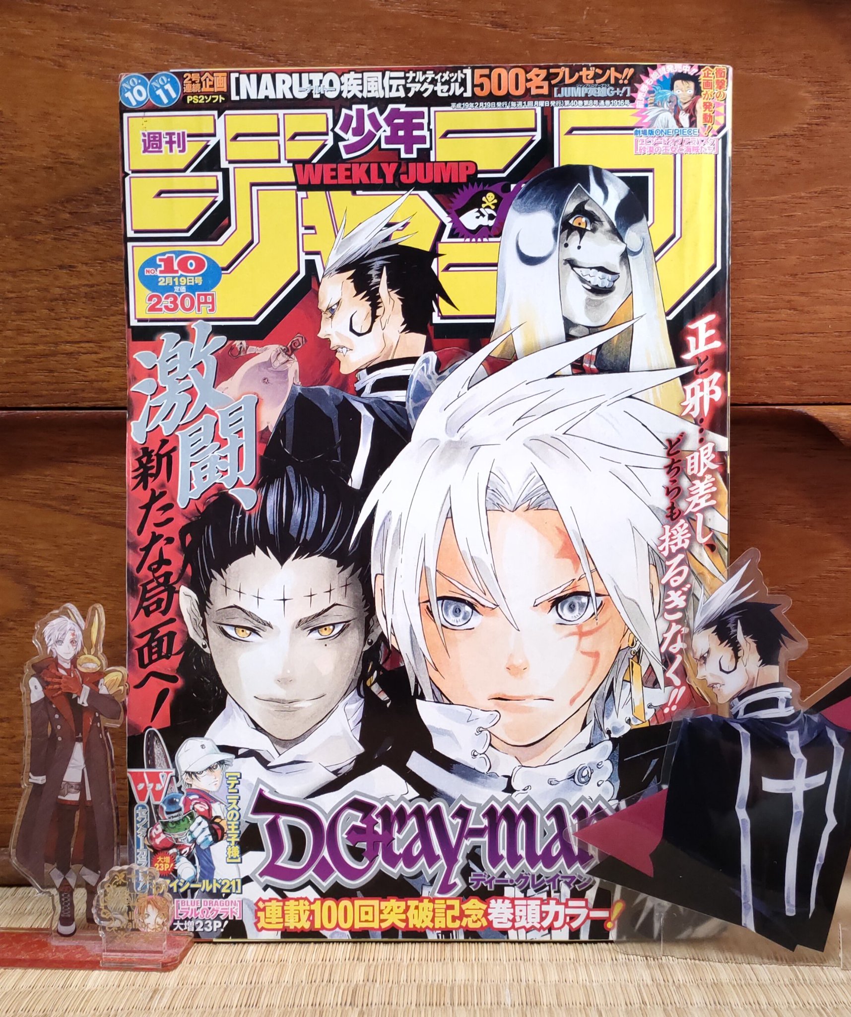D.Gray-man  週刊少年ジャンプ展 ファン感謝デー 来場者特典　リナリー Lenalee Lee - Visitor Bonus - D.Gray-man (リナリー・リー