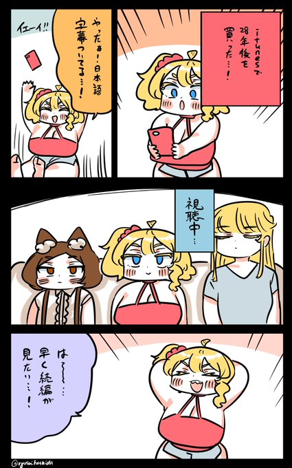 続きが見たいフロリダちゃん日記です。 