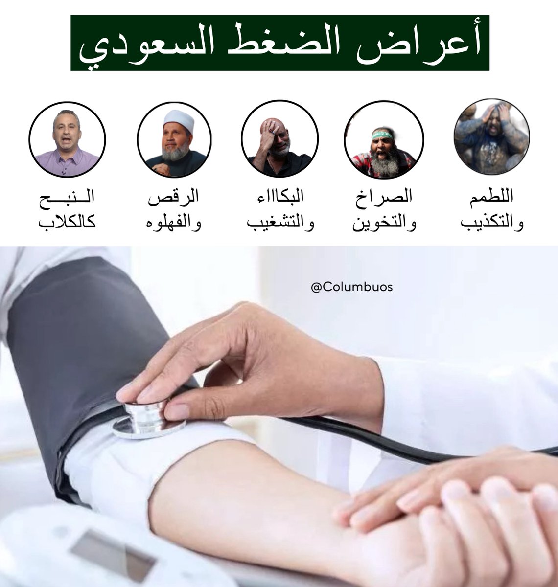 كولومبوس 🐪 (@columbuos) on Twitter photo 