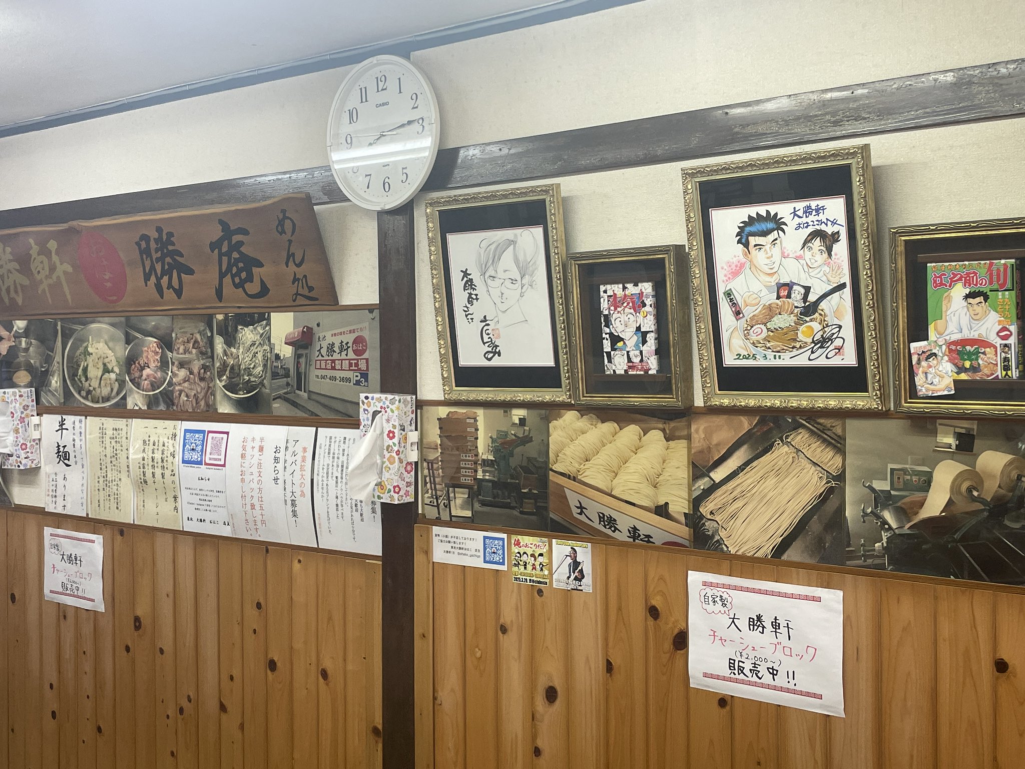 大勝軒18本店 on X: 