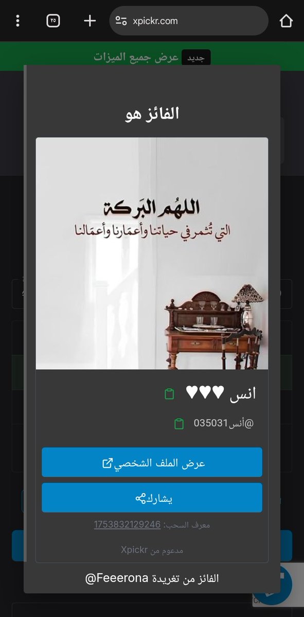 الف مبروك  50 ﷼ <a href="/Anas035031/">انس ♥♥♥</a>