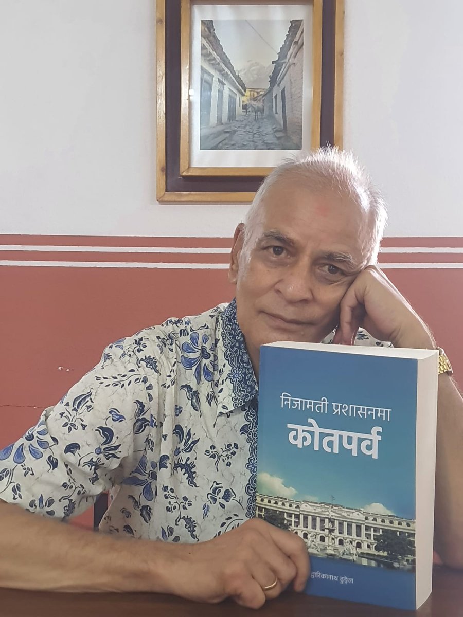 निम्ता: