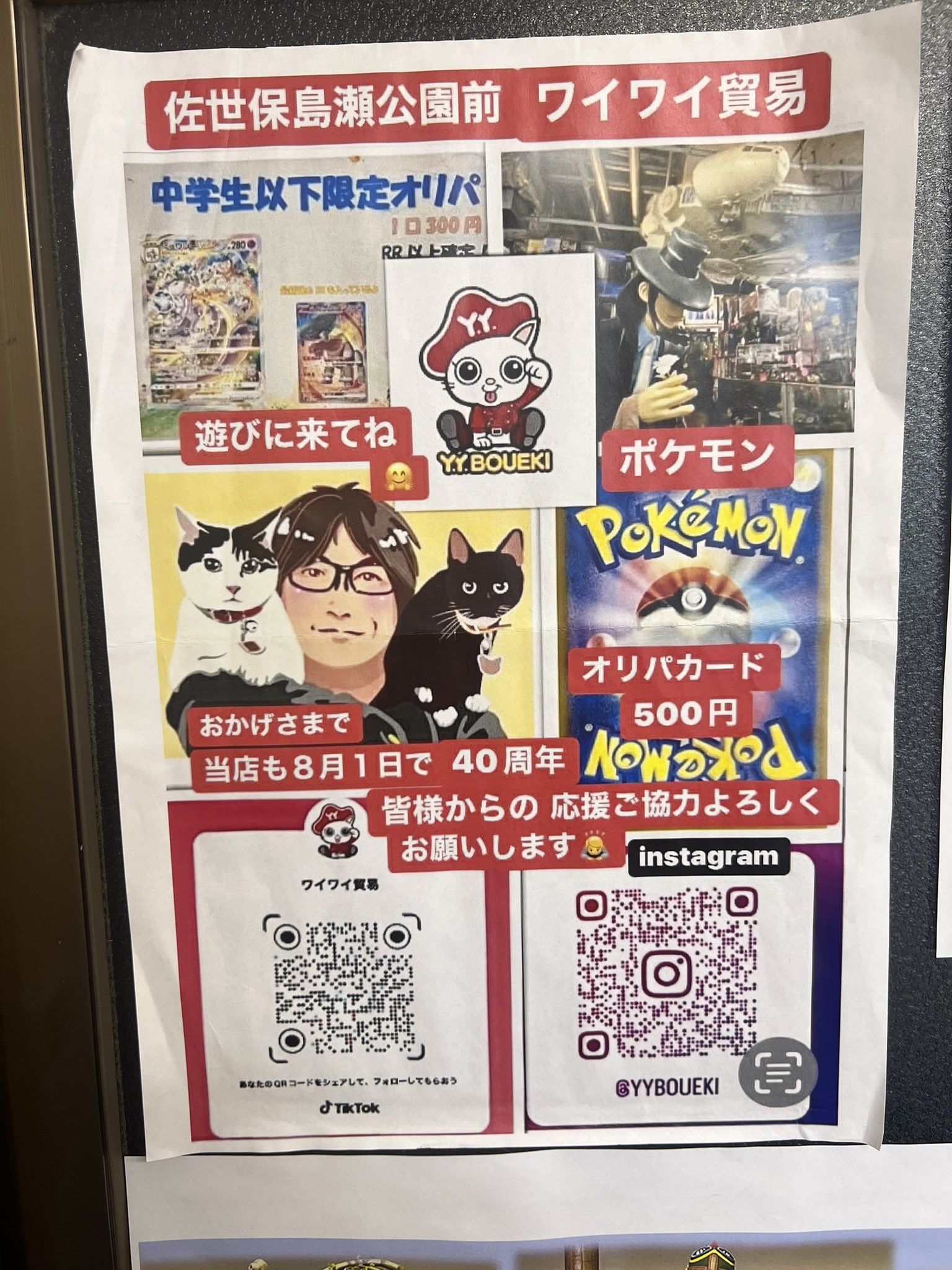 【大型配送タイプ】入江甚儀さん掲載ページ（ポスターサイズ）#6989 大型配送タイプ】入江甚儀さん掲載ページ（ポスターサイズ）#6988