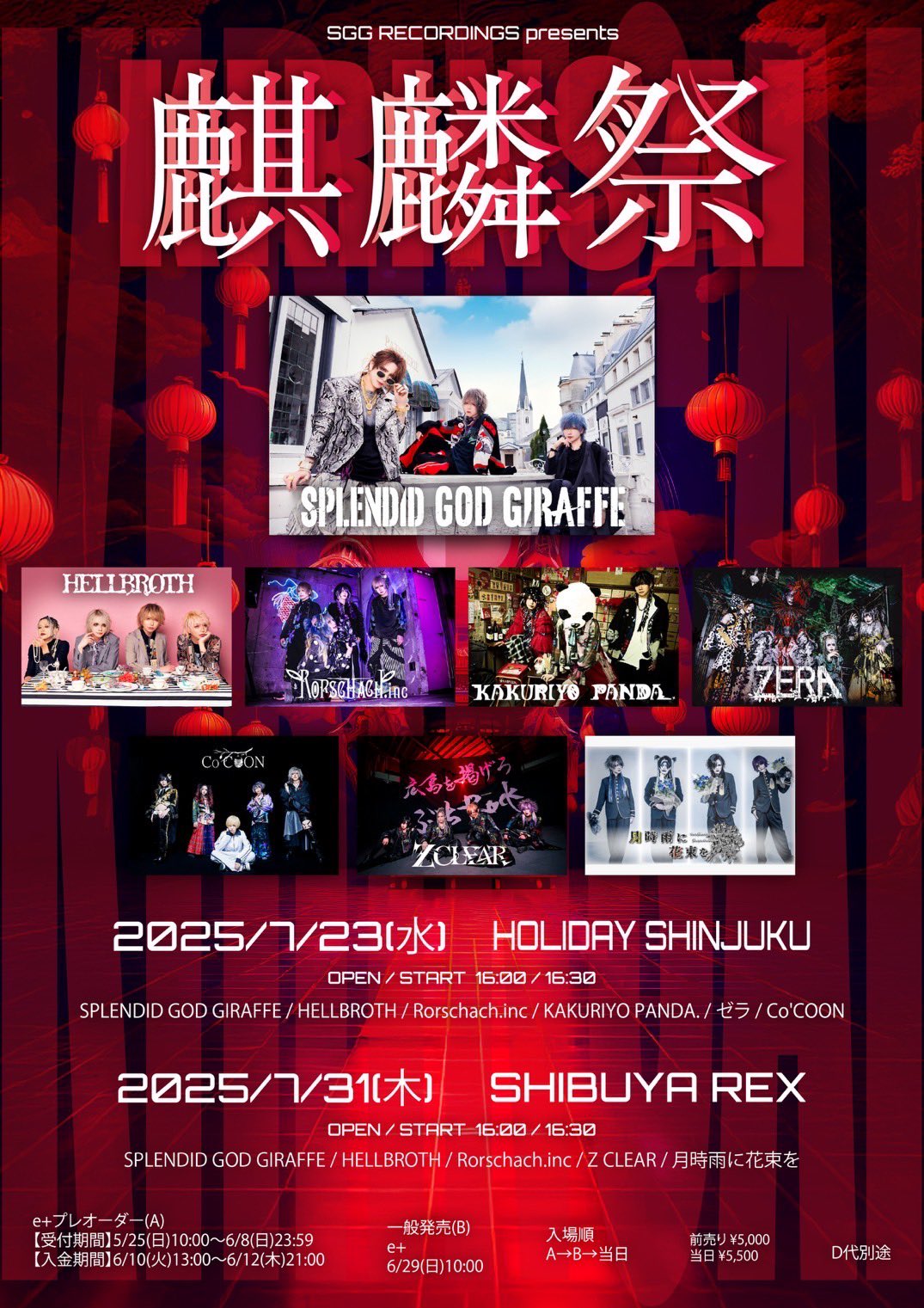 Z CLEAR AKIRA 【08.15 club asia】 on X: 