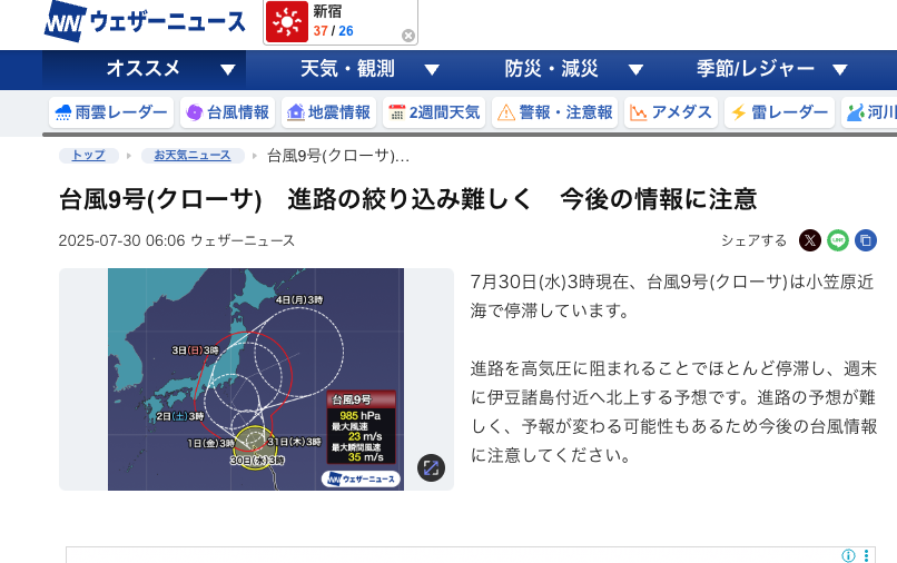 今思ったけど、「生姜好きだったら誰もが知ってるお店」にまだなれてない。まずはそこを目指そう。

週末台風予報ですが、風もそんな強くなく、雨も1mmあるかないかくらいなので、多分祭りは実施されると思います。是非遊びにきて下さい。