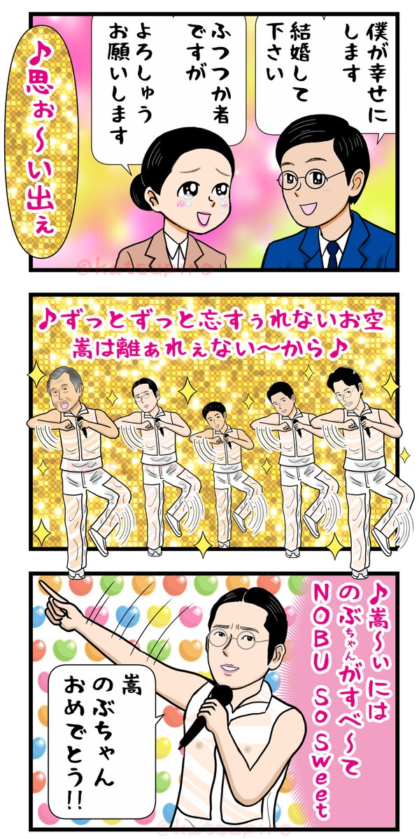 また流れましたね・・・ 
#あんぱん絵 #朝ドラあんぱん #きょうのあんぱん #豪ちゃん #細田佳央太 #柳井清 #二宮和也 #寛 #竹野内豊 #千尋 #中沢元紀 #釜じい #吉田鋼太郎 #のぶ #今田美桜 #嵩 #北村匠海 #うそですよ #フォローしてね 