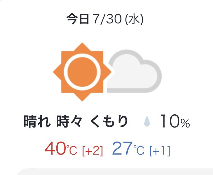 kakeru_index's tweet image. 地元で初めて40℃見たわ(›´ω`‹ ) ゲッソリ
熱中症には気をつけましょ🥵
あ、おはようございます🌞