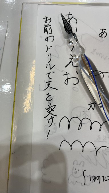 小樽でガラスペン試してきた! 