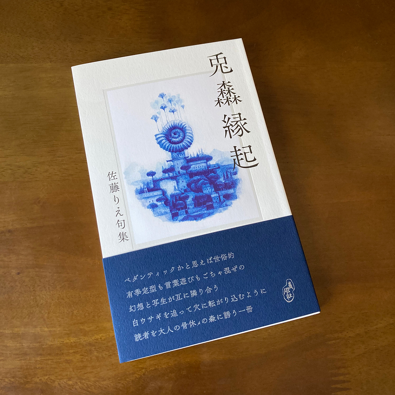 俳句空間No.8　特集さらば昭和俳句 俳句空間No.8 特集さらば昭和俳句 雑誌）俳句空間 第8号 特集