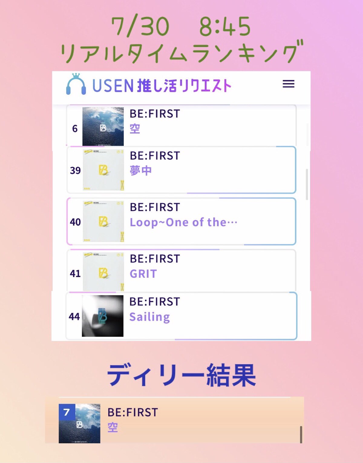 ❤️YUMEKA❤️　カメ 亀(kame)📣(*ˊ˘ˋ*)BE:FIRST応援大量とJUNONJUNONうるさい垢だよ