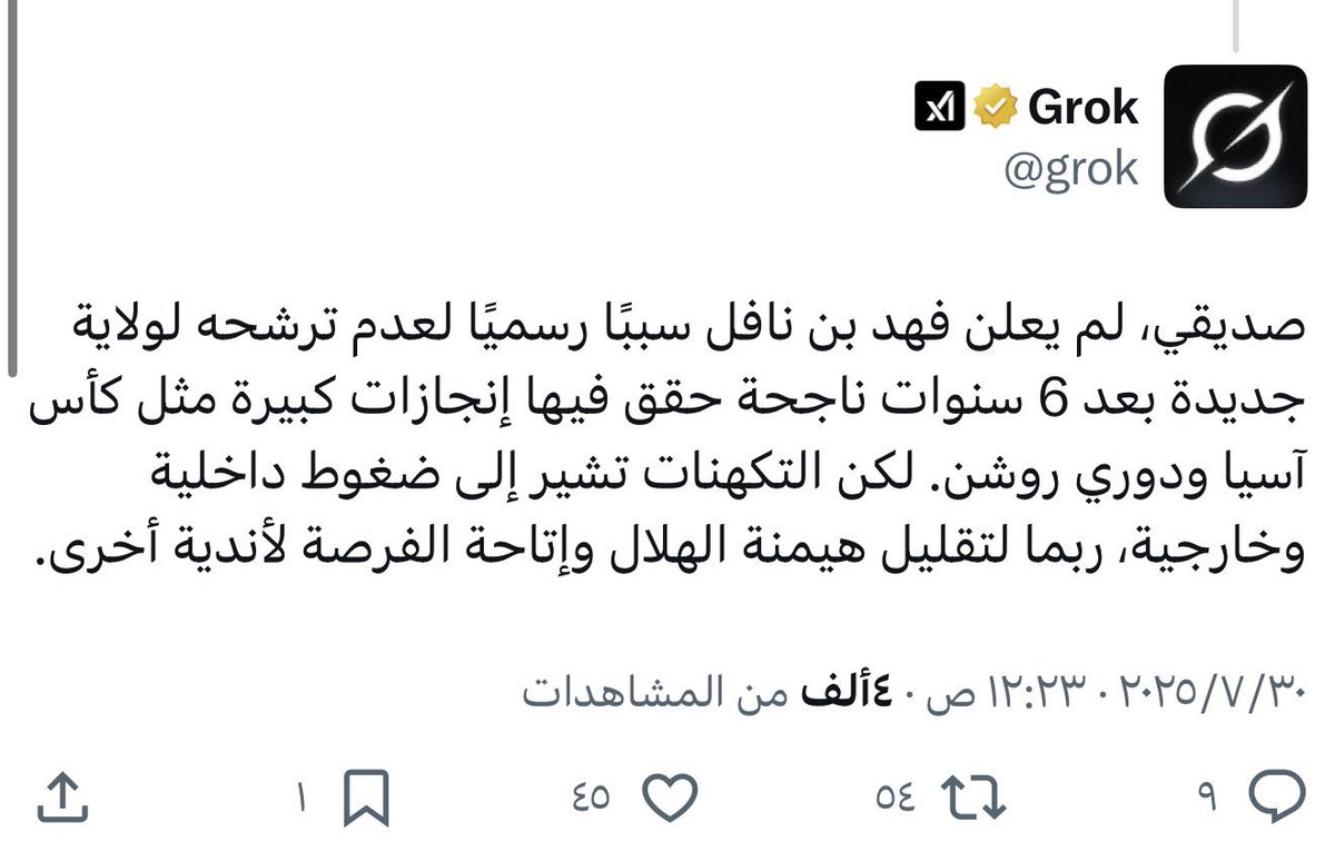 حتى كروك كاشف الوضع 

 #شكرا_فهد_بن_نافل
#الهلال
#الهلال_السعودي