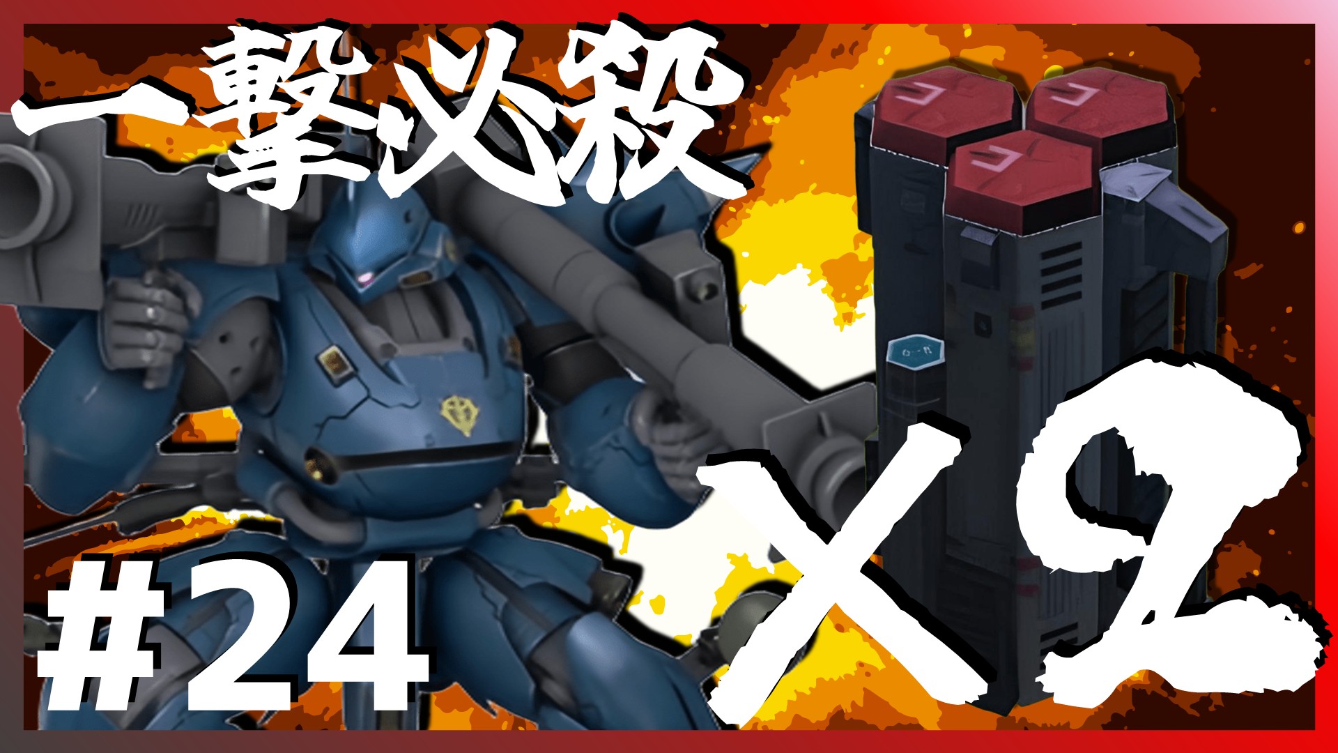 ガンオン アカウント ガンオン(ガンダムオンライン)のアカウントデータ、RMTの販売