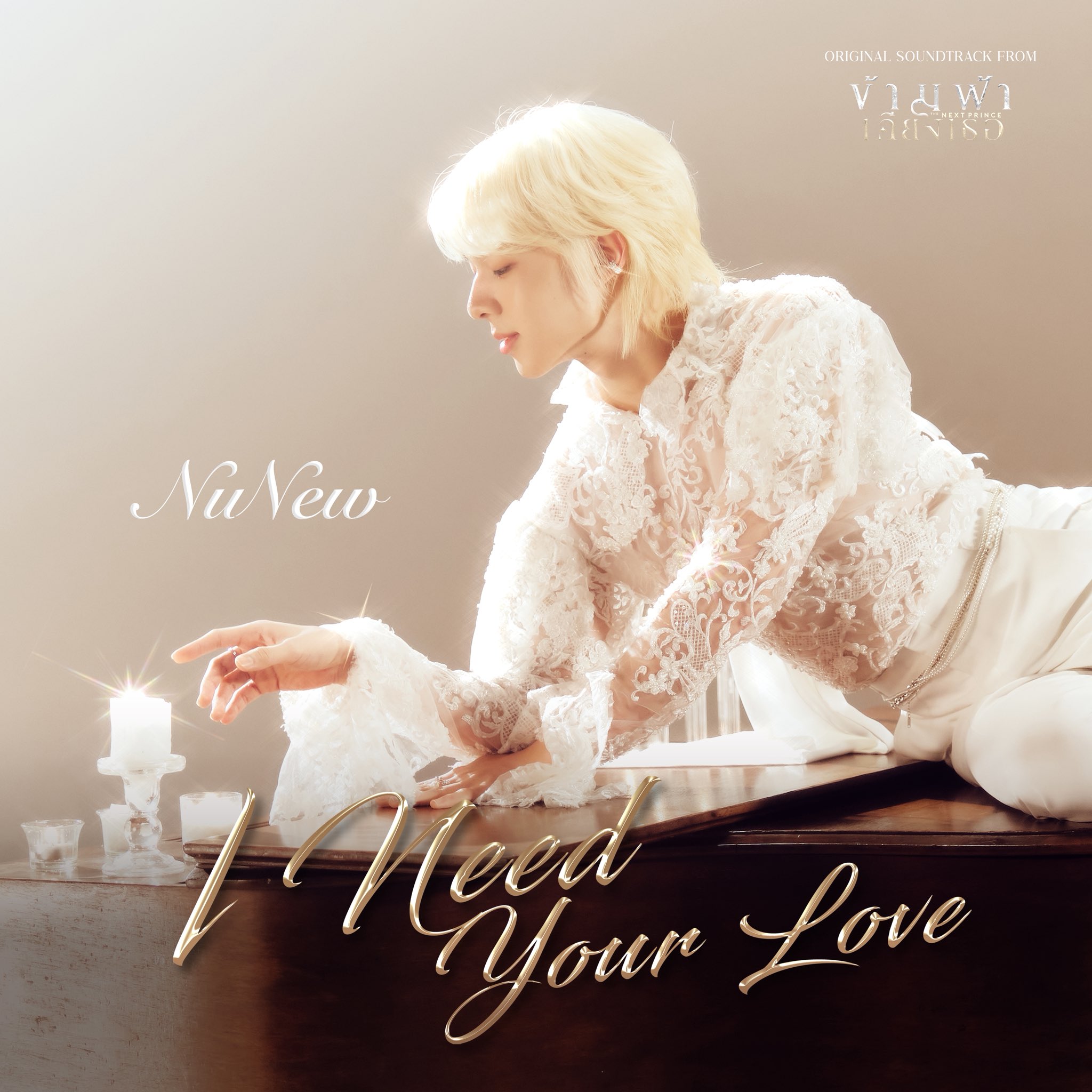 mami ZeeNuNew カード NuNew Magic Day 写真集 NuNew - Magic Moment | Deezer