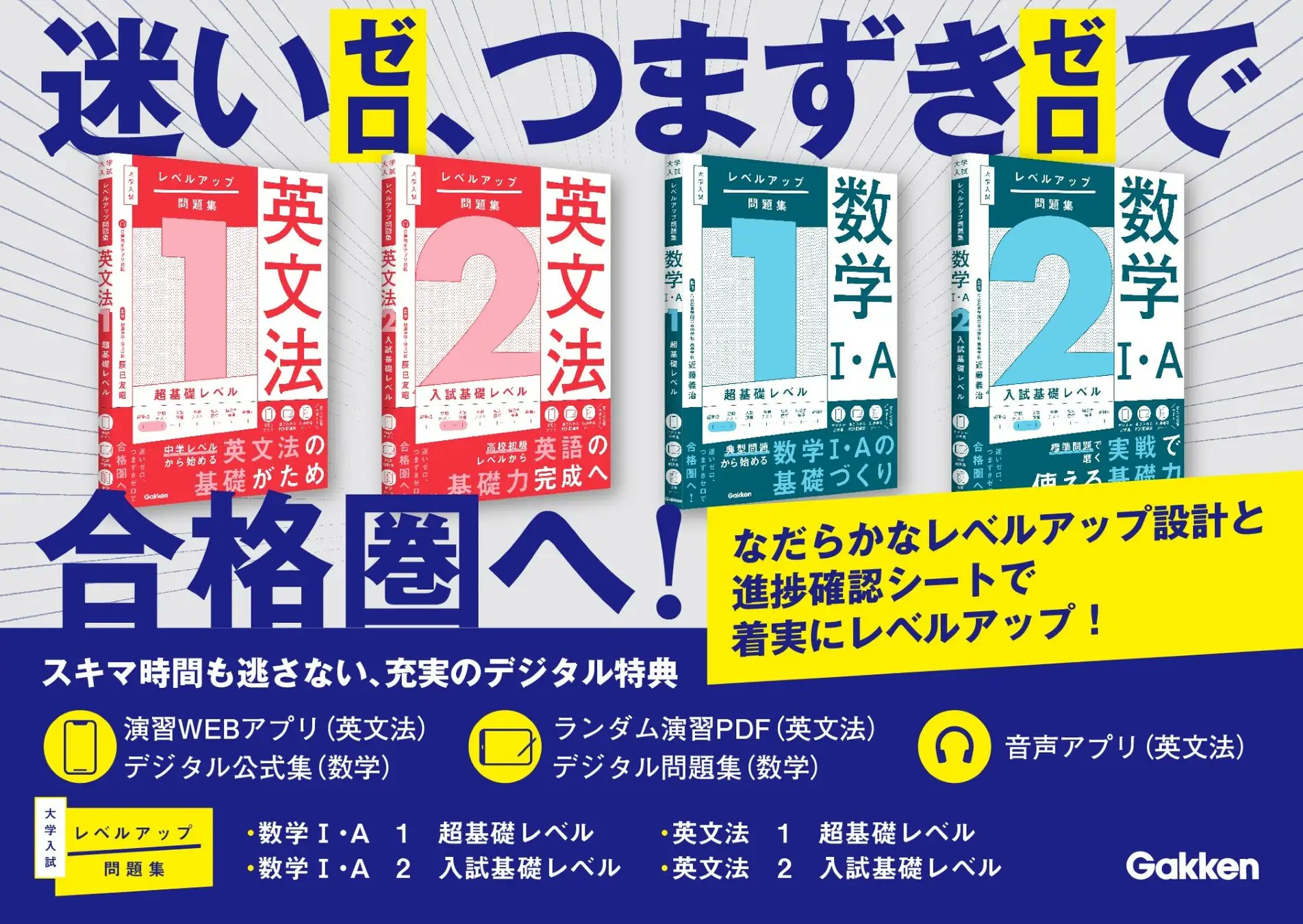 学研 大学受験指導 英語 大学入試合格システム 学研 大学受験指導 英語 大学入試合格システム 学研 大学受験