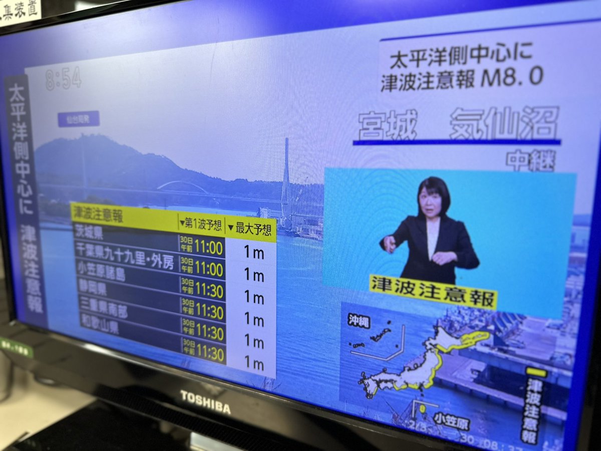 今いる出張先は海沿い
避難準備してます
みなさんも気をつけて