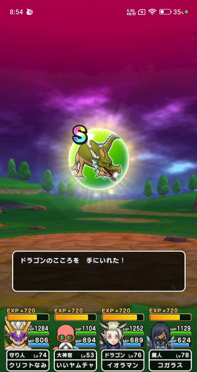 5年かかったのだ(⁠ ⁠；⁠∀⁠；⁠)
#ドラクエウォーク