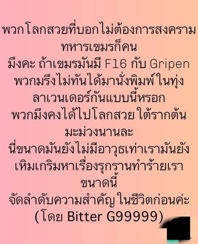 ๑กุมภา​ศิษย์​ลุงตู่💓💛💜💙🇹🇭💙💜💛💓 (@gum_paa22) on Twitter photo 