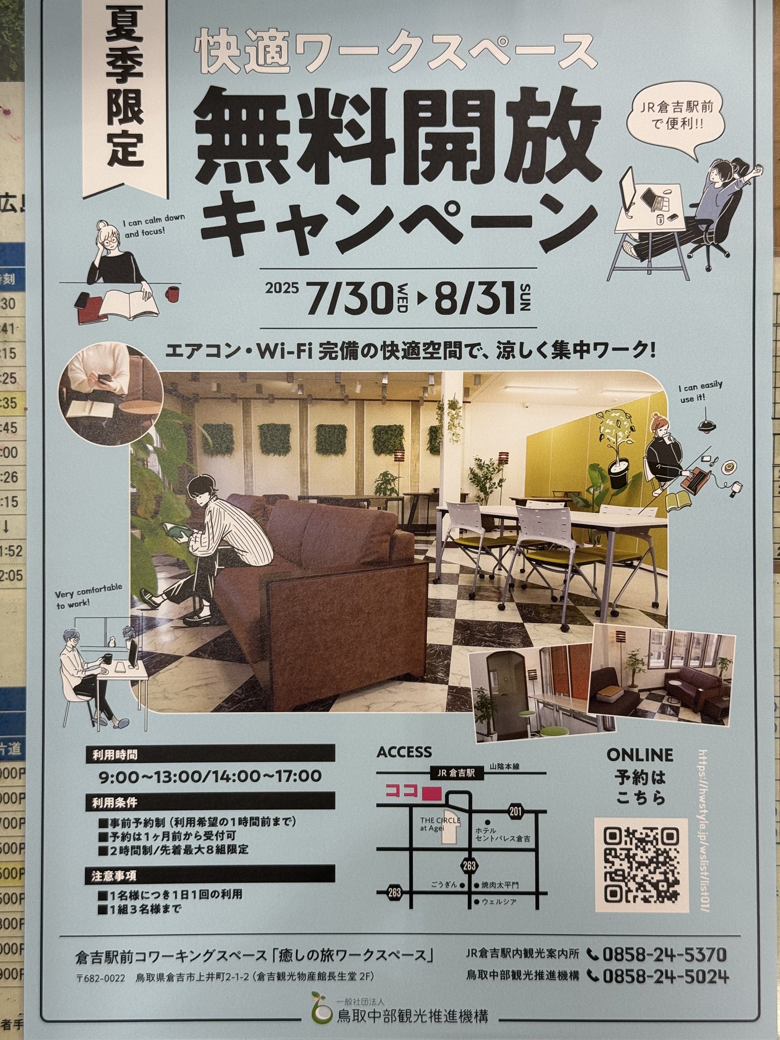 メリーランド　成蹊クラス　9月10月分 メリーランド倉吉 MerryLand パープルタウン2階 on X