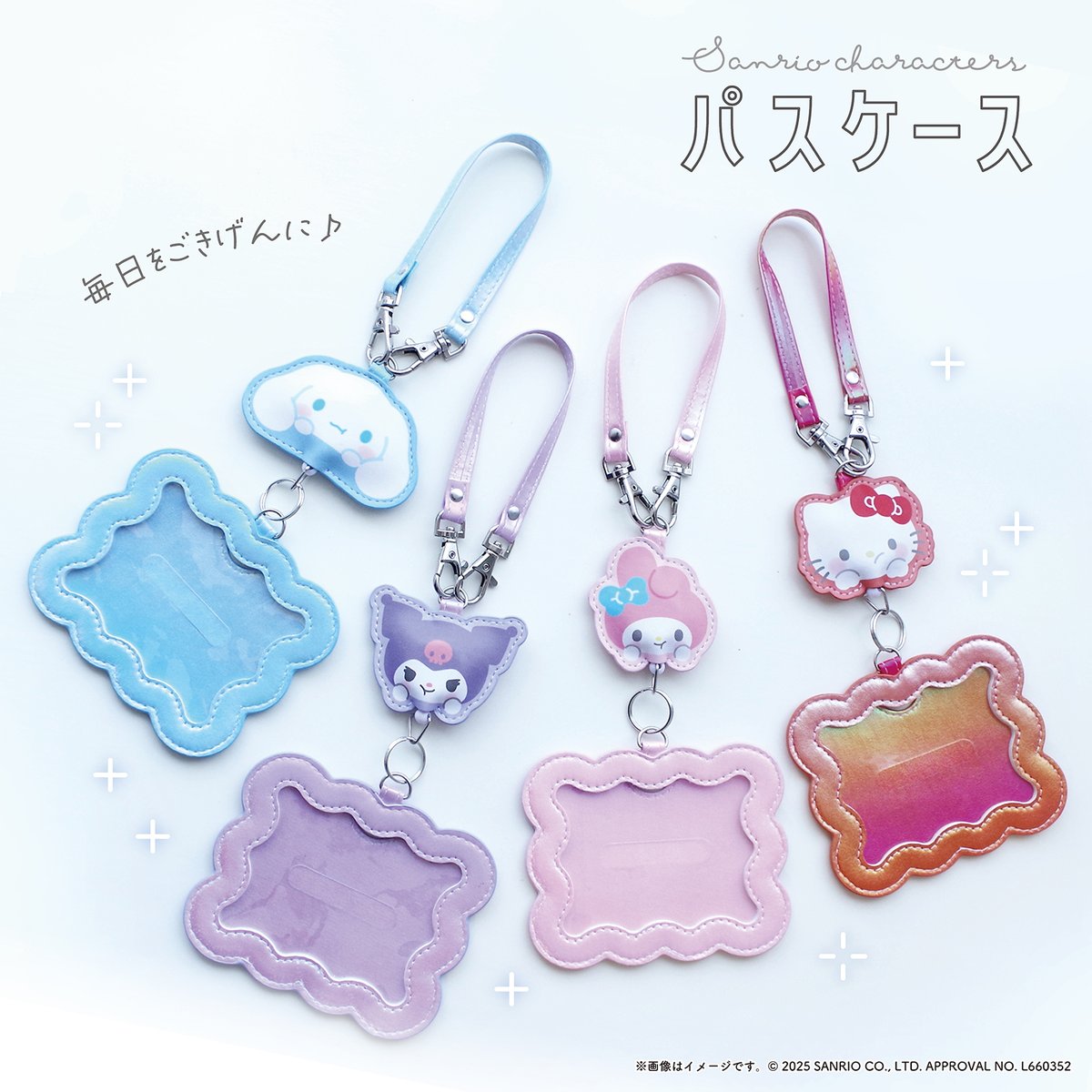 サンリオ【公式】 on X