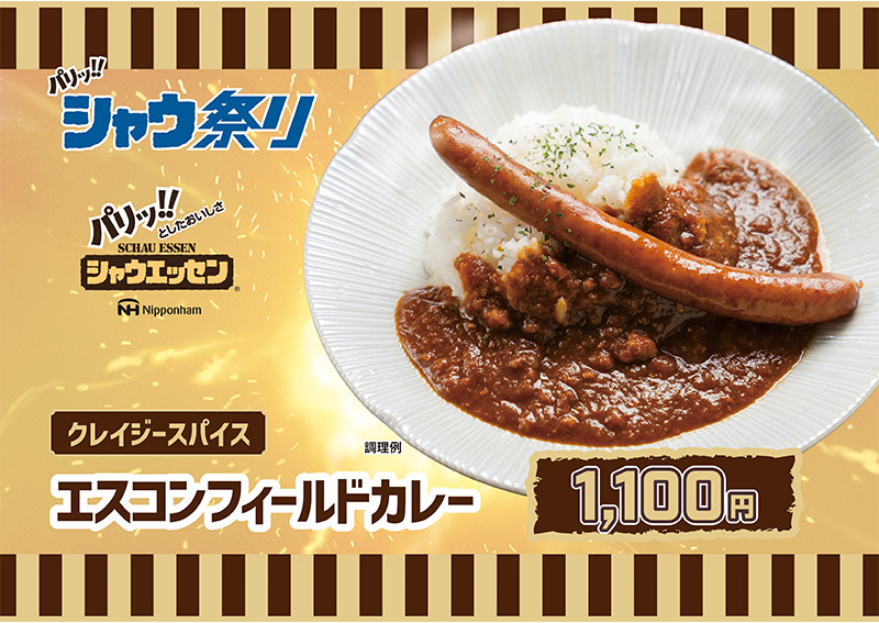 北海道日本ハムファイターズ公式 on X: 