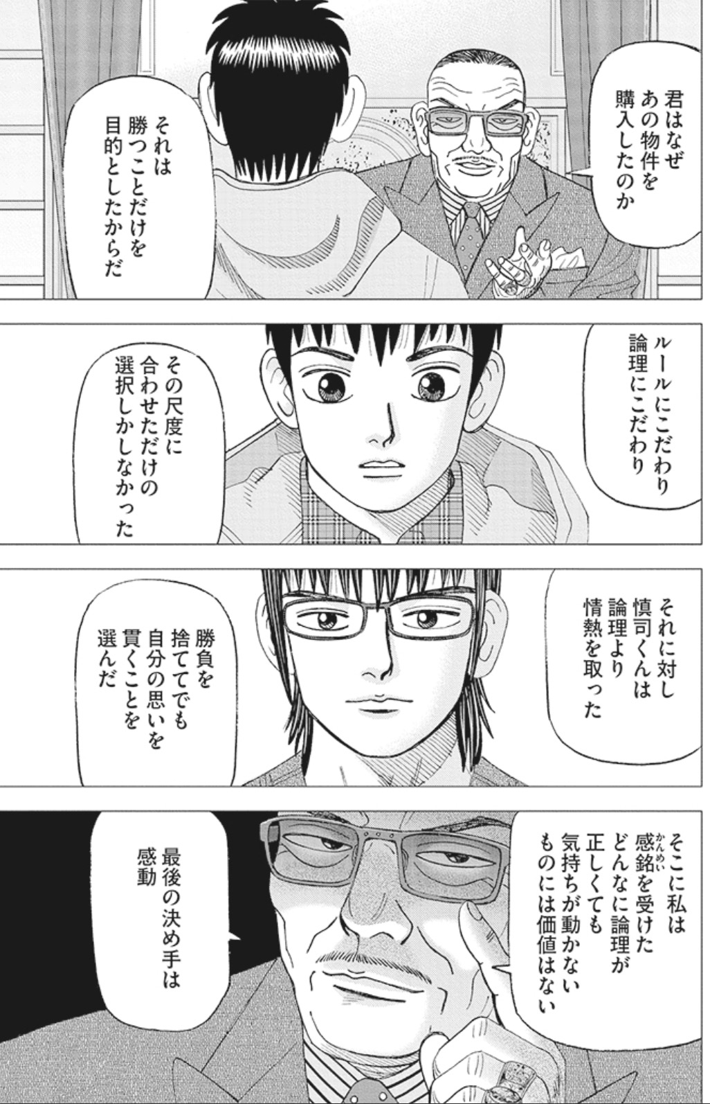 インベスターZ公式 ｜ お金の偏差値を上げる (@investorz_mita) / X