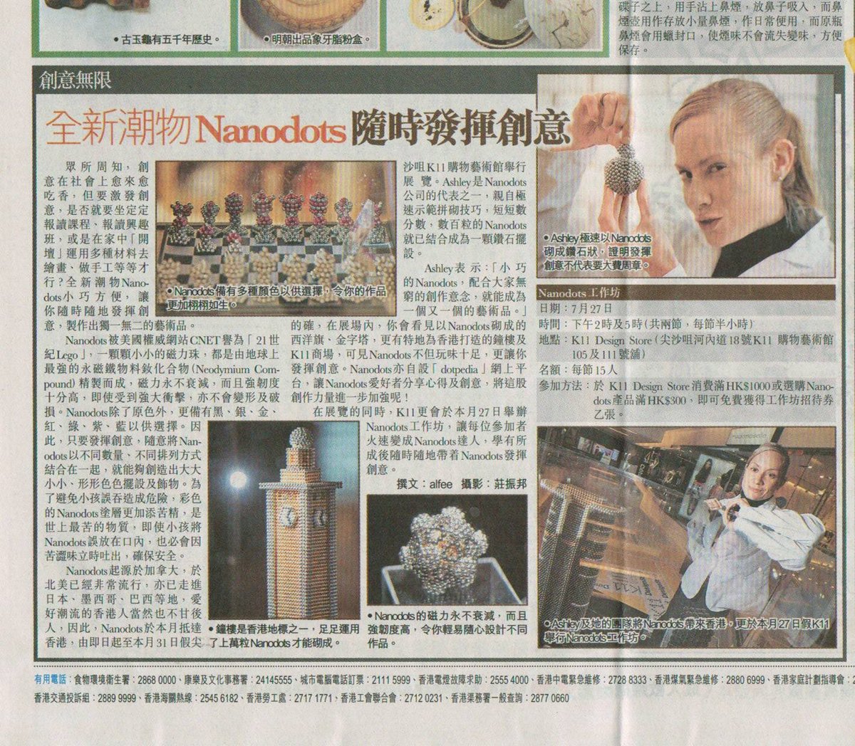 A fun memory from over 10 years ago. I built an exhibition of magnet sculptures for the K-11 mall in Hong Kong. Judging by this photo I definitely have a face for radio.
